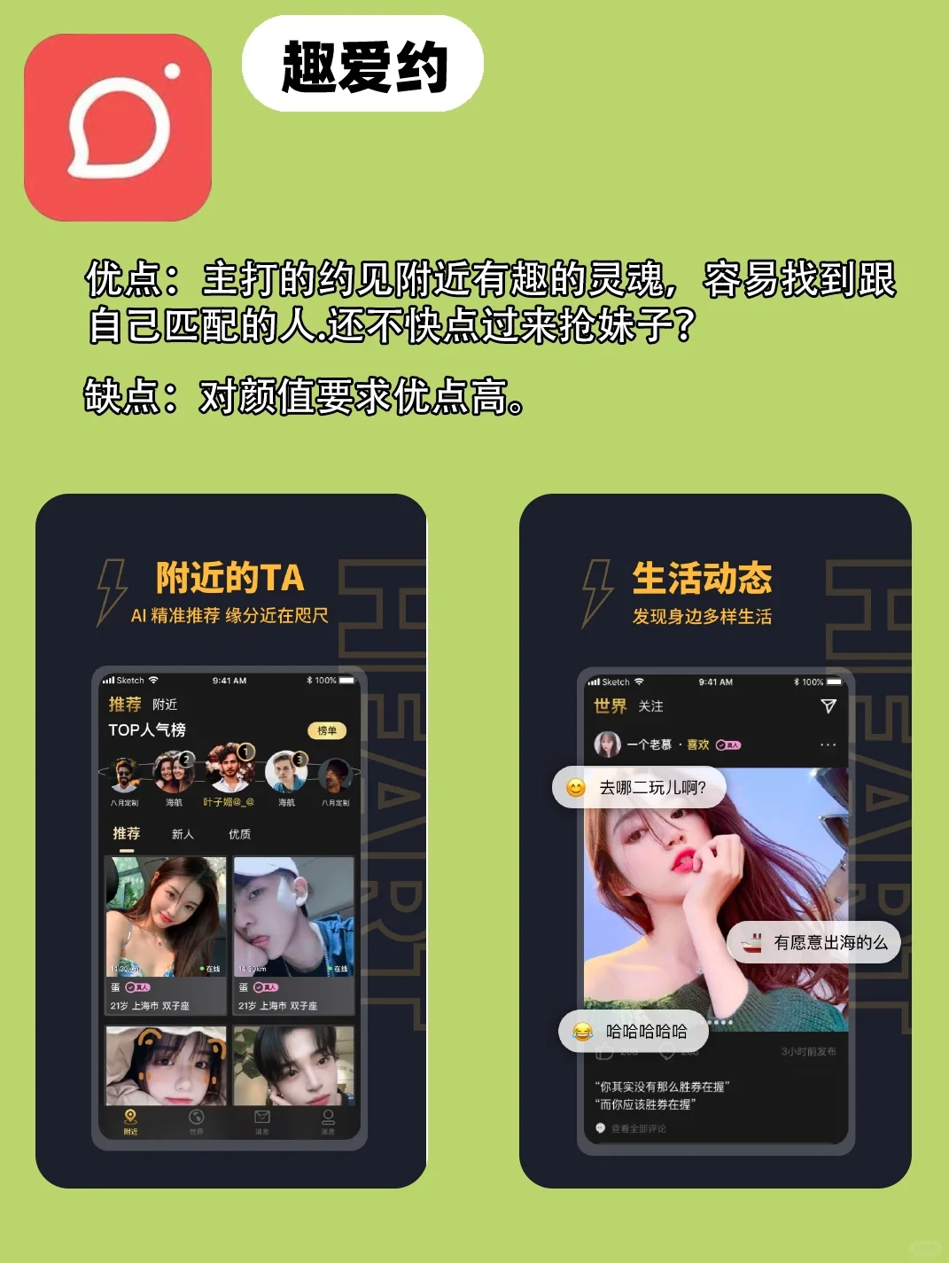 社会软件中的效率王!看看谁是强者里的王者!