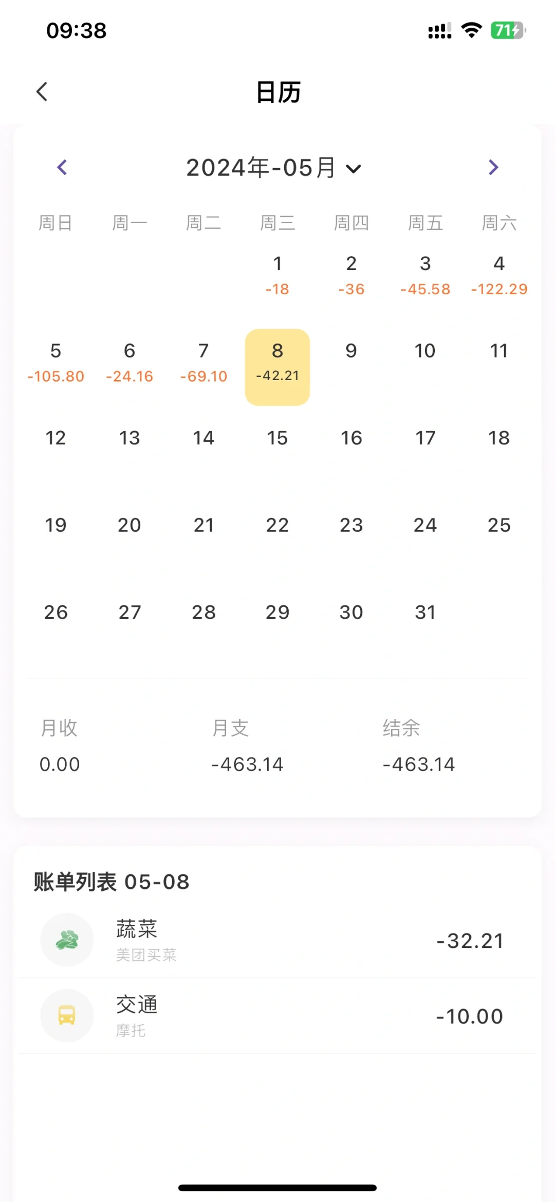《年轻人的福音！25岁以下必备记账APP大揭秘》