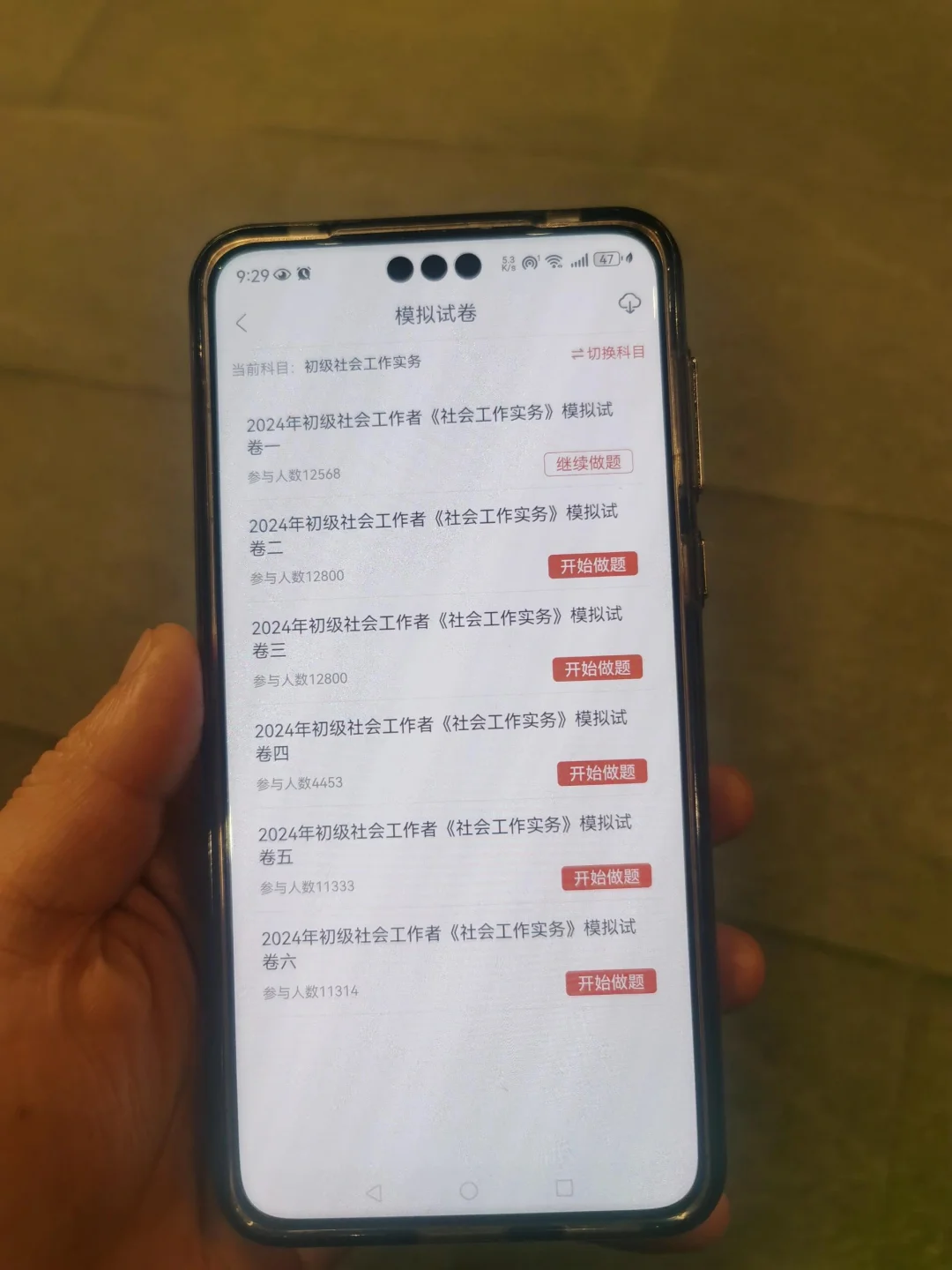 初级社工,感谢这个app😂赢麻啦||#初级社工