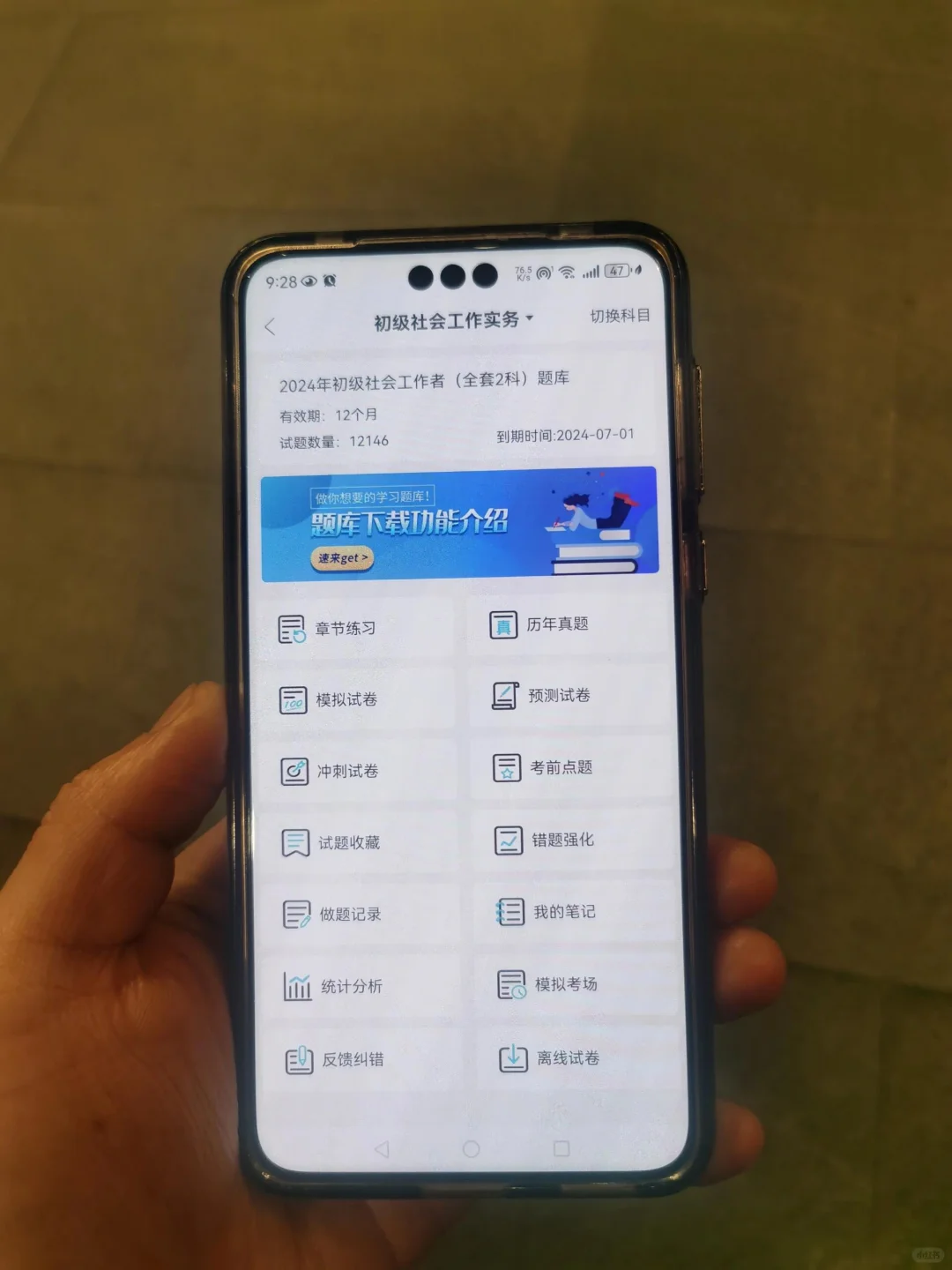 初级社工,感谢这个app😂赢麻啦||#初级社工