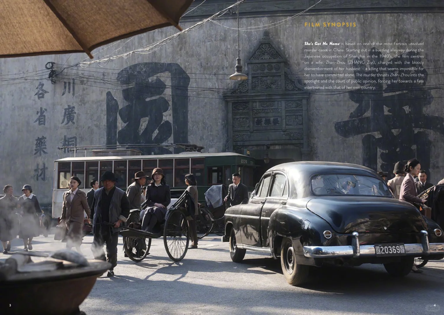 烫嘴•戛纳电影节<酱园弄>演员角色大揭秘🎭’></p>
<p style="text-align:center;"> <img decoding="async"  src="https://img.bim99.cn/ssd/ssd4/103/2024-05-08/103_65f4dd0a4b47311b0690a35c8067f989.webp" alt=