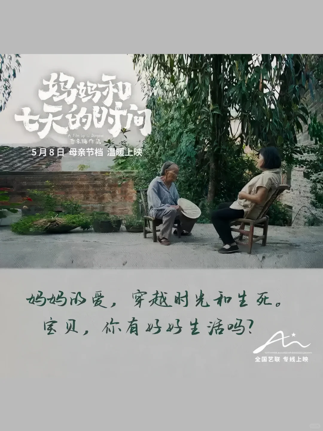 谁懂呀，看这部电影真的会爆哭！