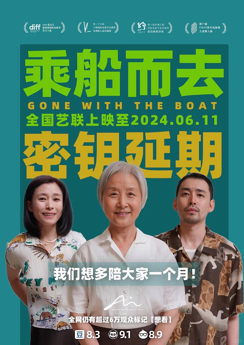 搞笑！这三无电影在院线赖着不走了？？？