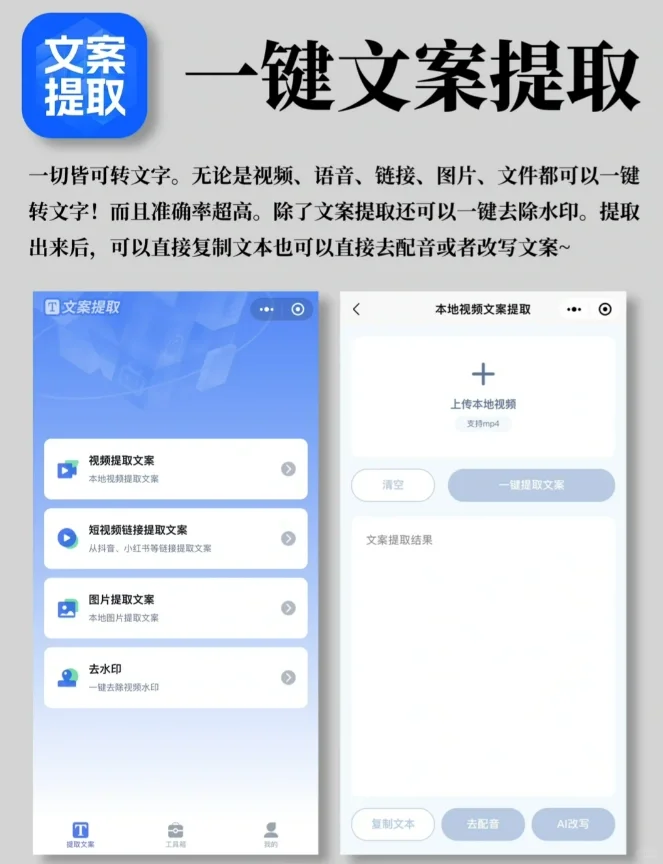 6个AI黑科技app！轻松躺平暴富🔥