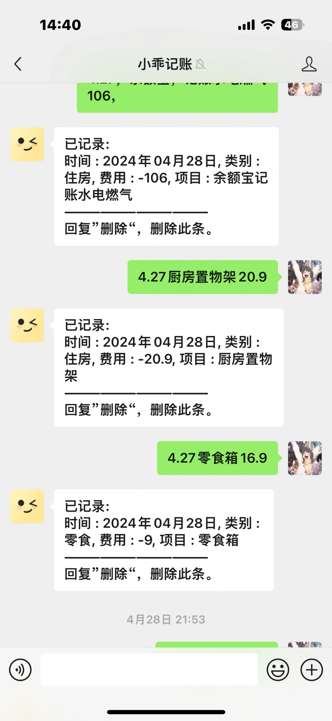 揭秘最佳记账APP，小乖记账！🌟