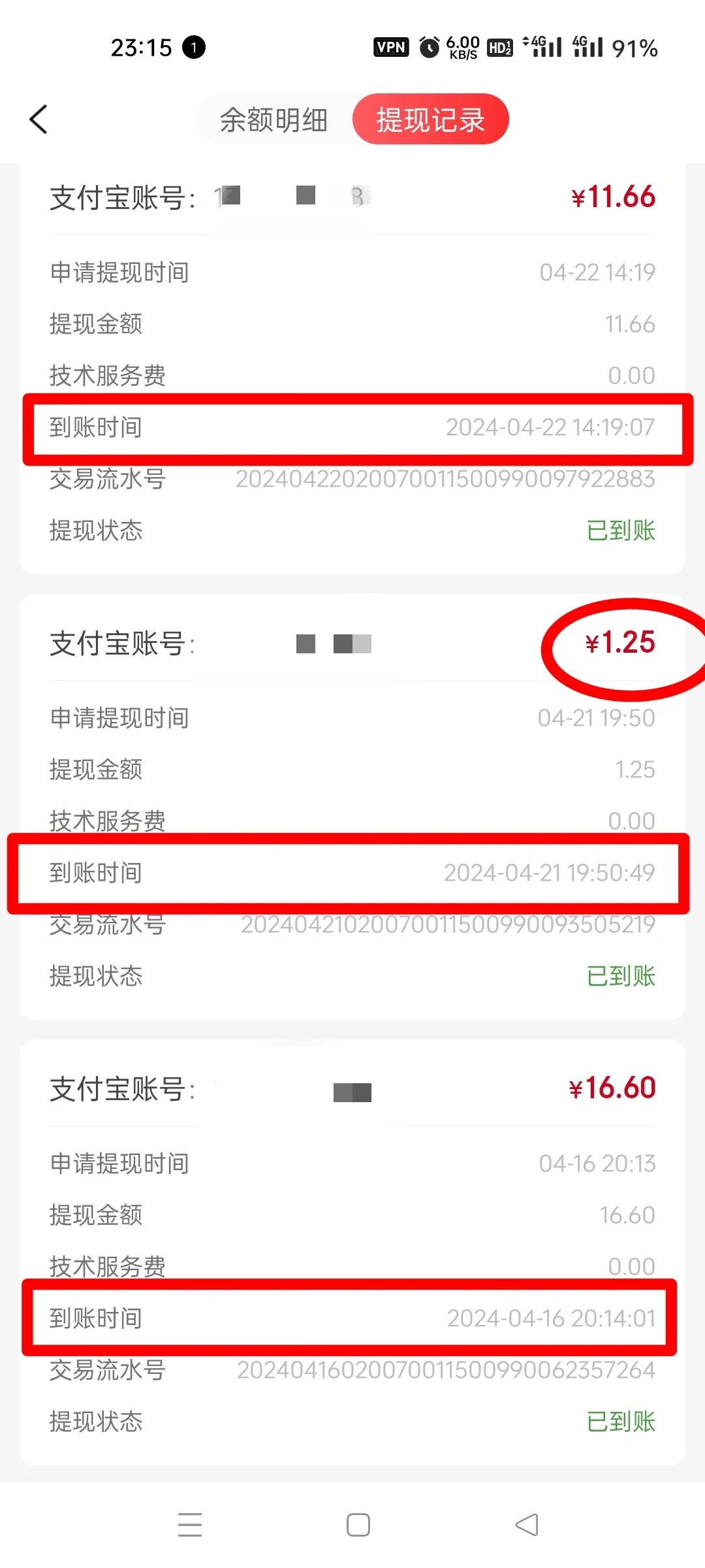 购物省钱超赞APP