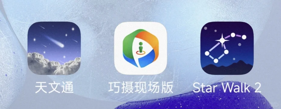 追星软件你有吗