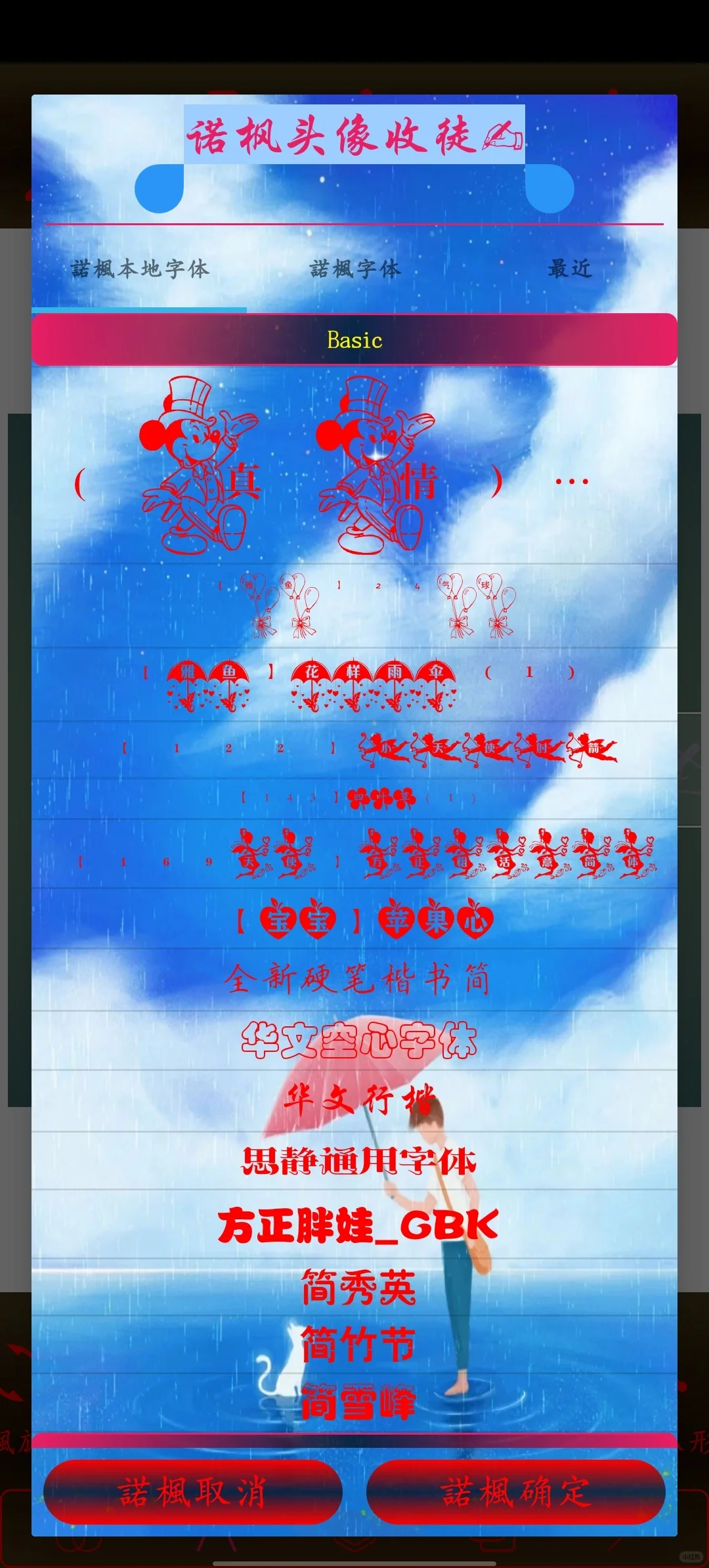 头像P作图软件，代改软件，不白嫖