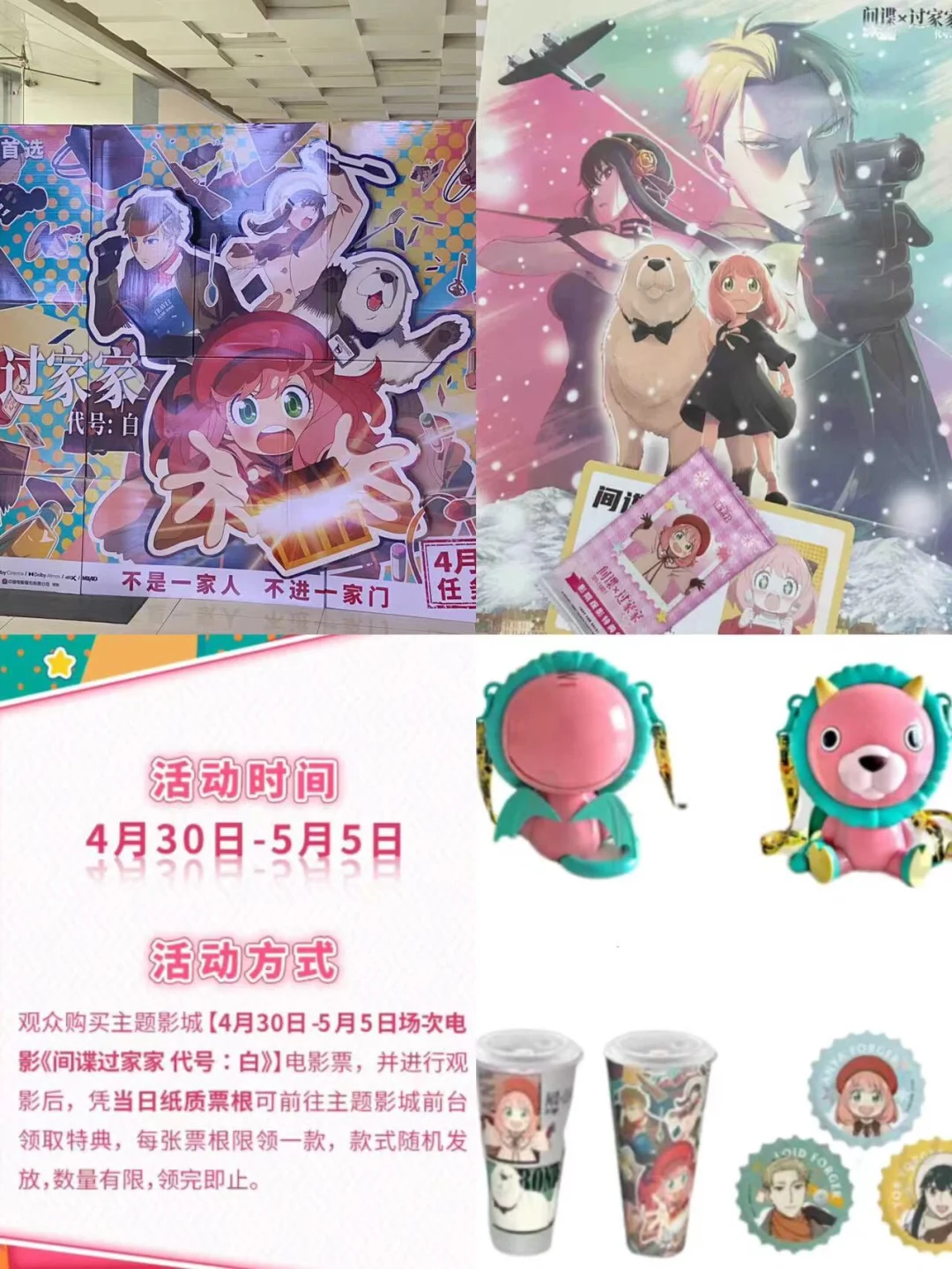 电影院周边攻略❗️🉑️白拿周边别错过😎