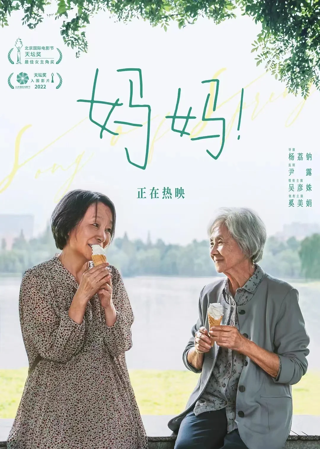 坐标沈阳‖线下电影沙龙活动