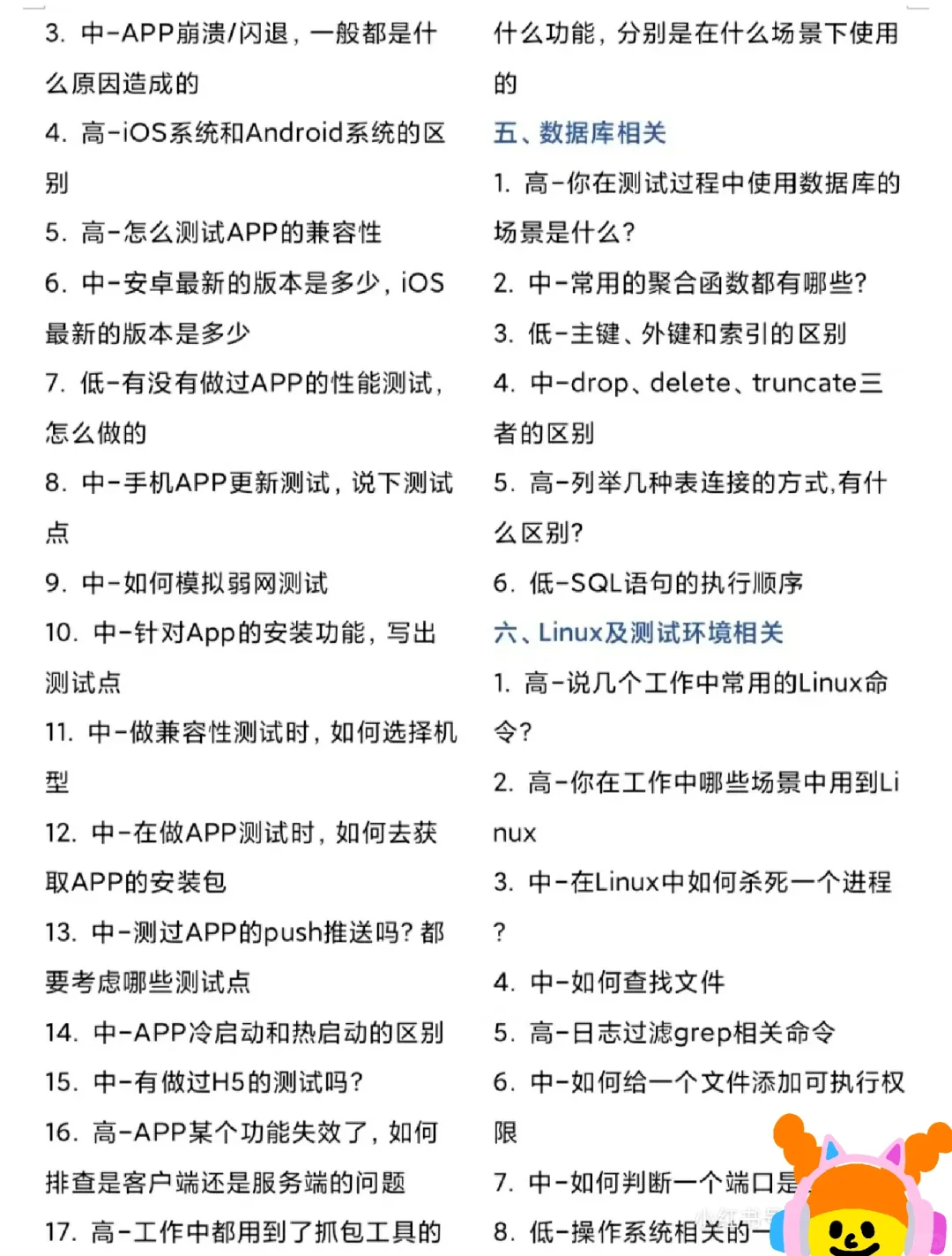 软件测试8年，30k，终于还是离职了！
