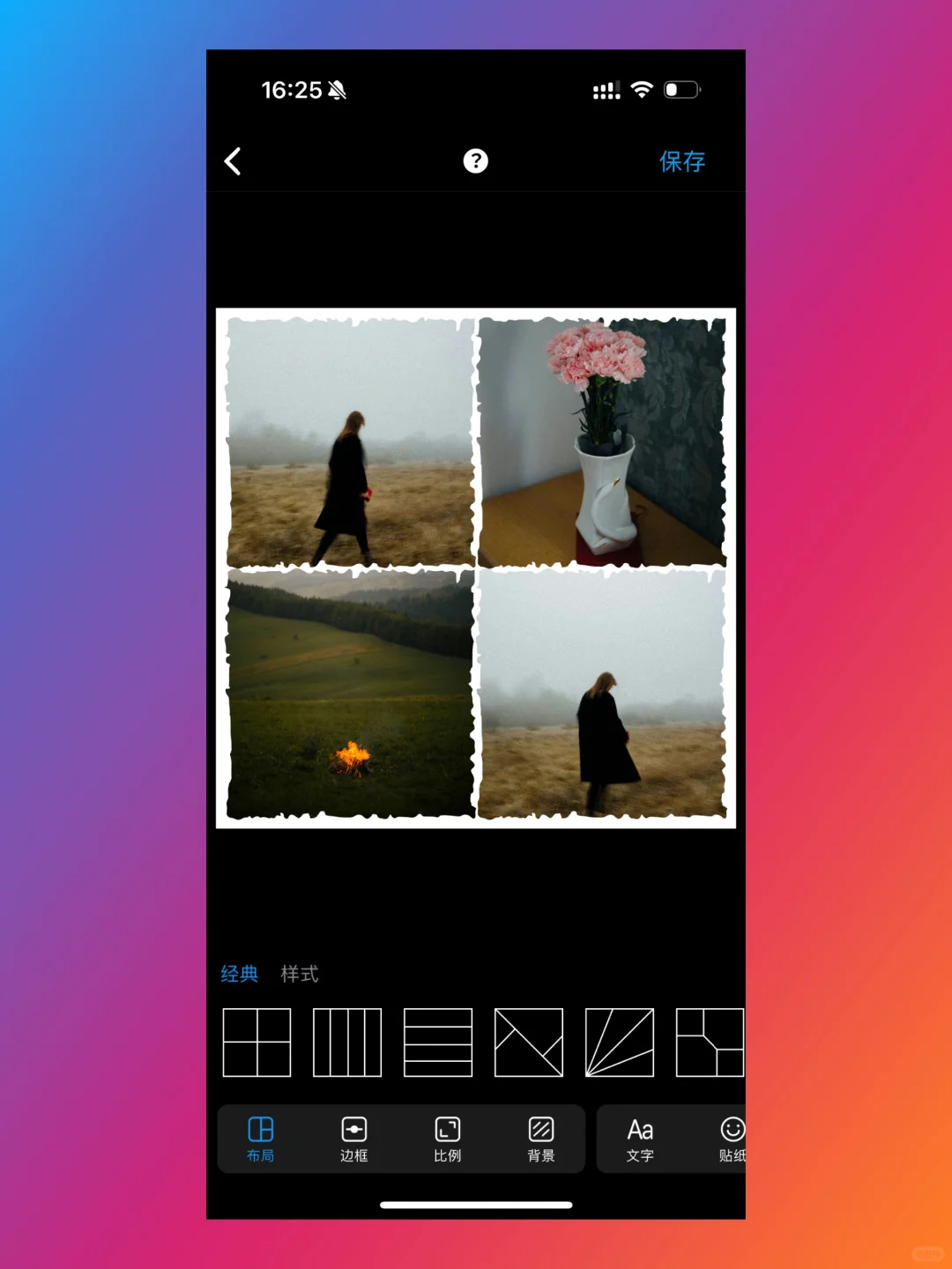 超好用的拼图App