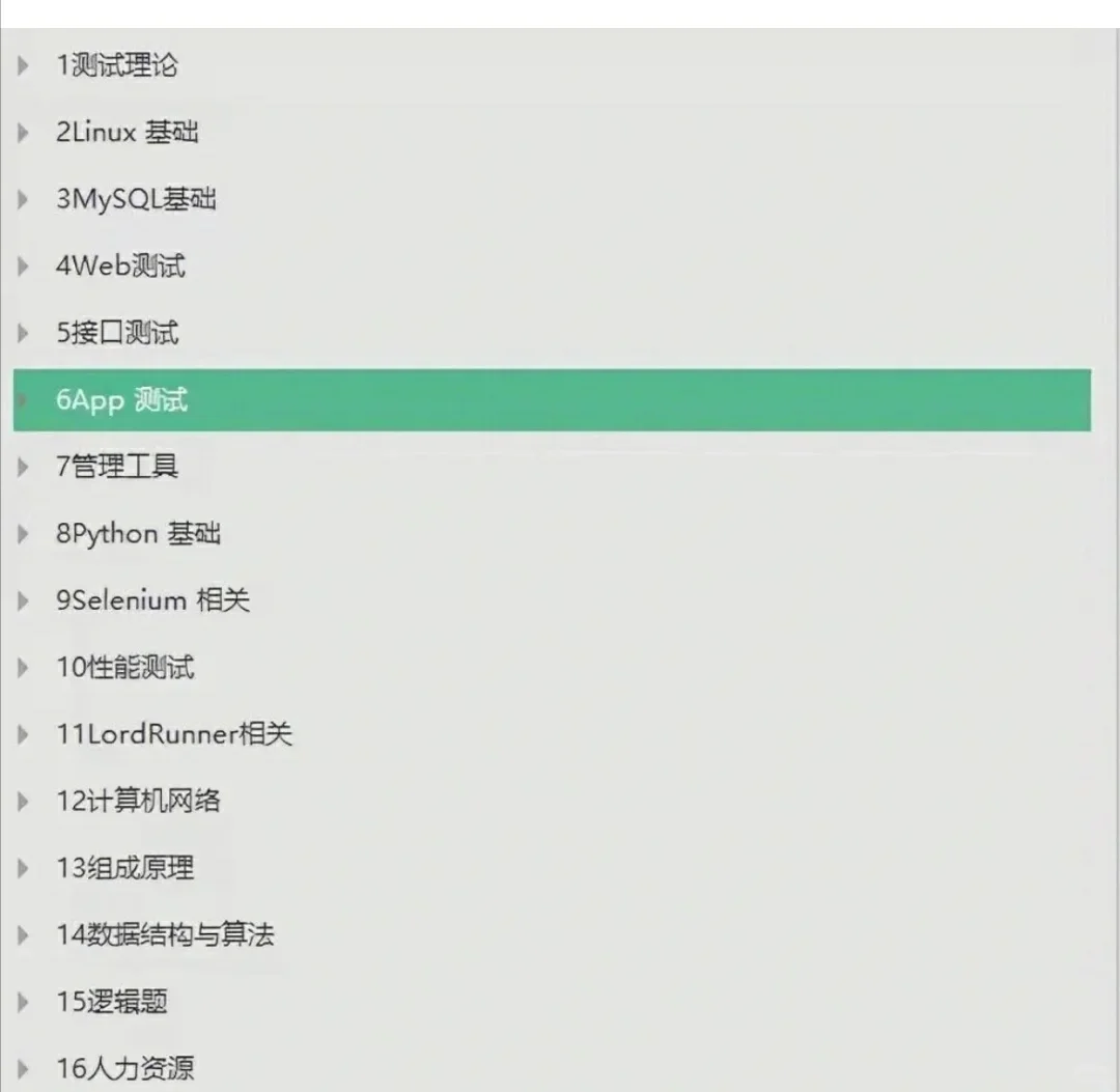 软件测试8年，30k，终于还是离职了