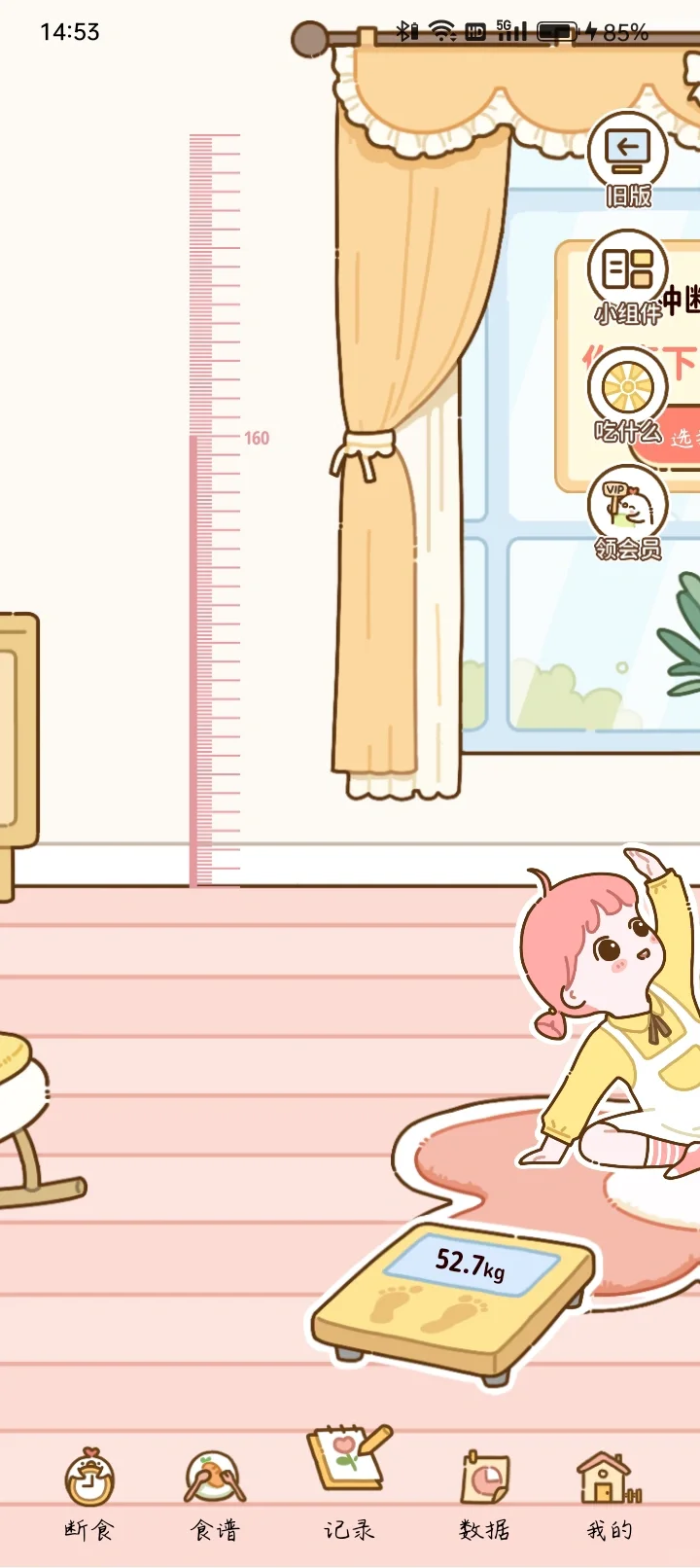 减脂食谱app永久免费会员app