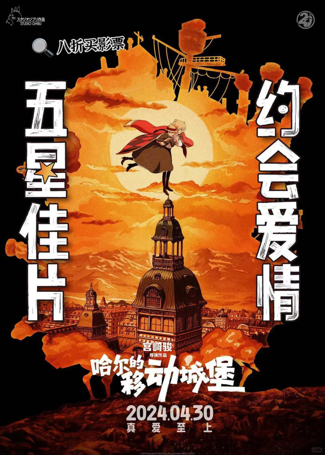 哈尔能买便宜电影票，姐妹们看这里！！