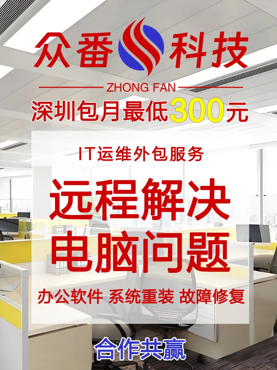 远程解决电脑网络问题 远程安装软件