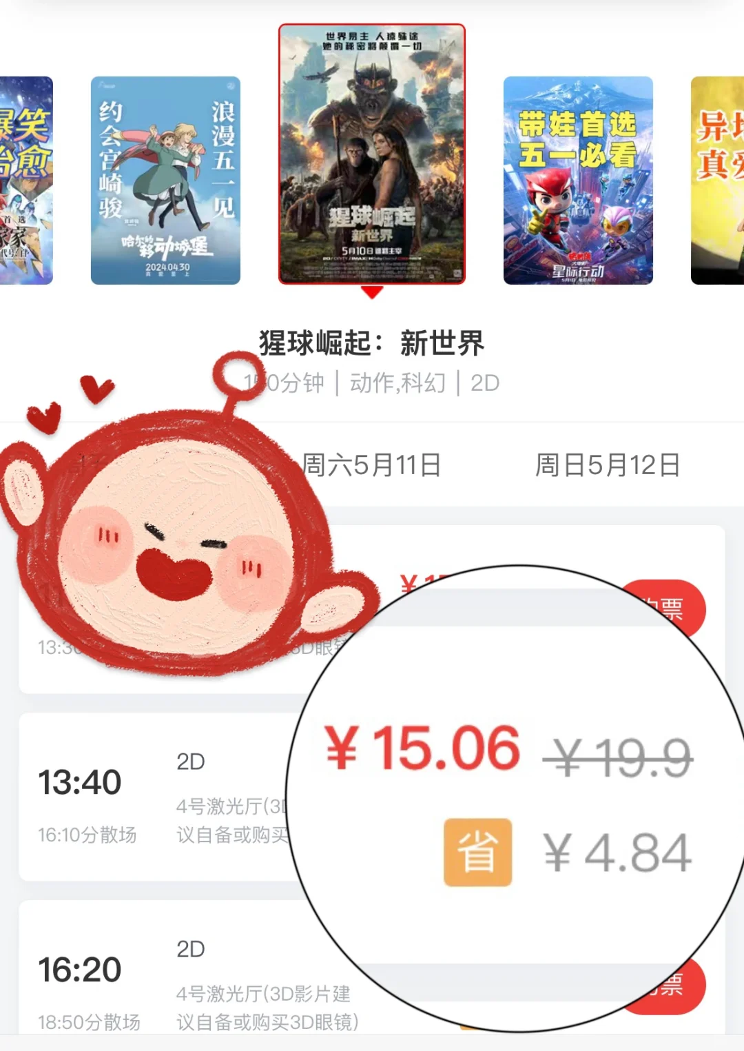 我的日常影片yyds，电影票这样买好划算！