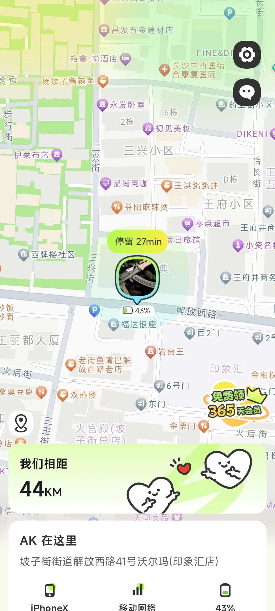 情侣异地好用软件