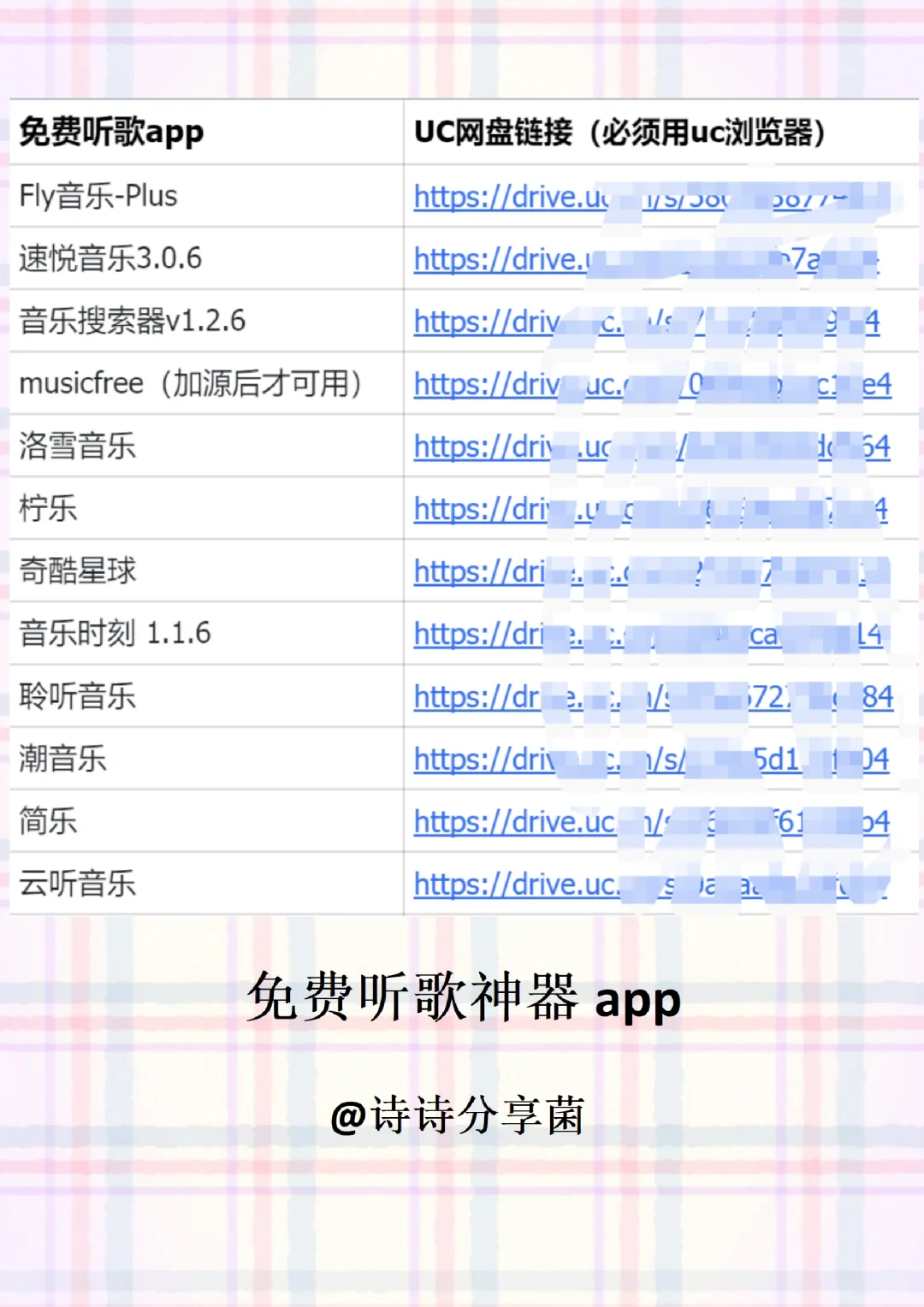 十大免费听歌自由神器！我的音乐app天花板