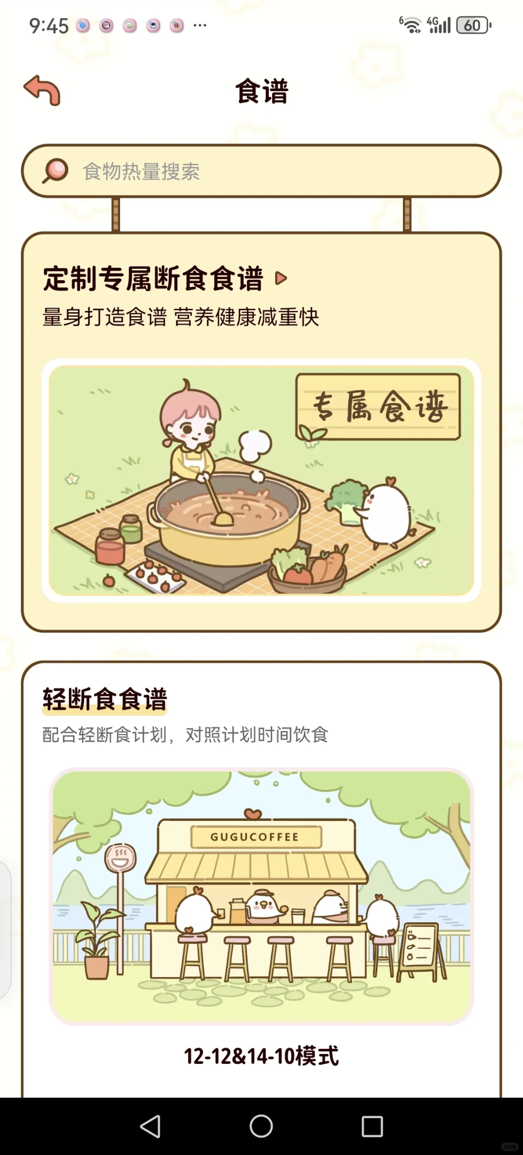 免费领减肥APP啦，需要20个赞