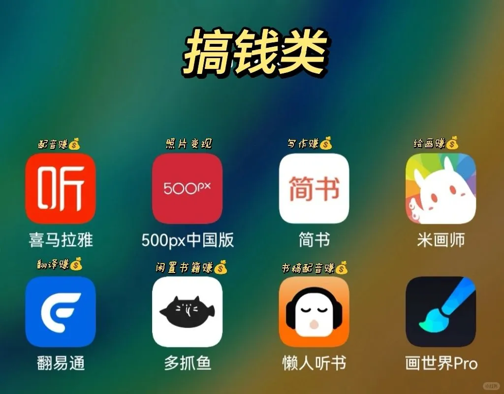 卷王??精致女孩搞钱攒钱追剧的实用app?