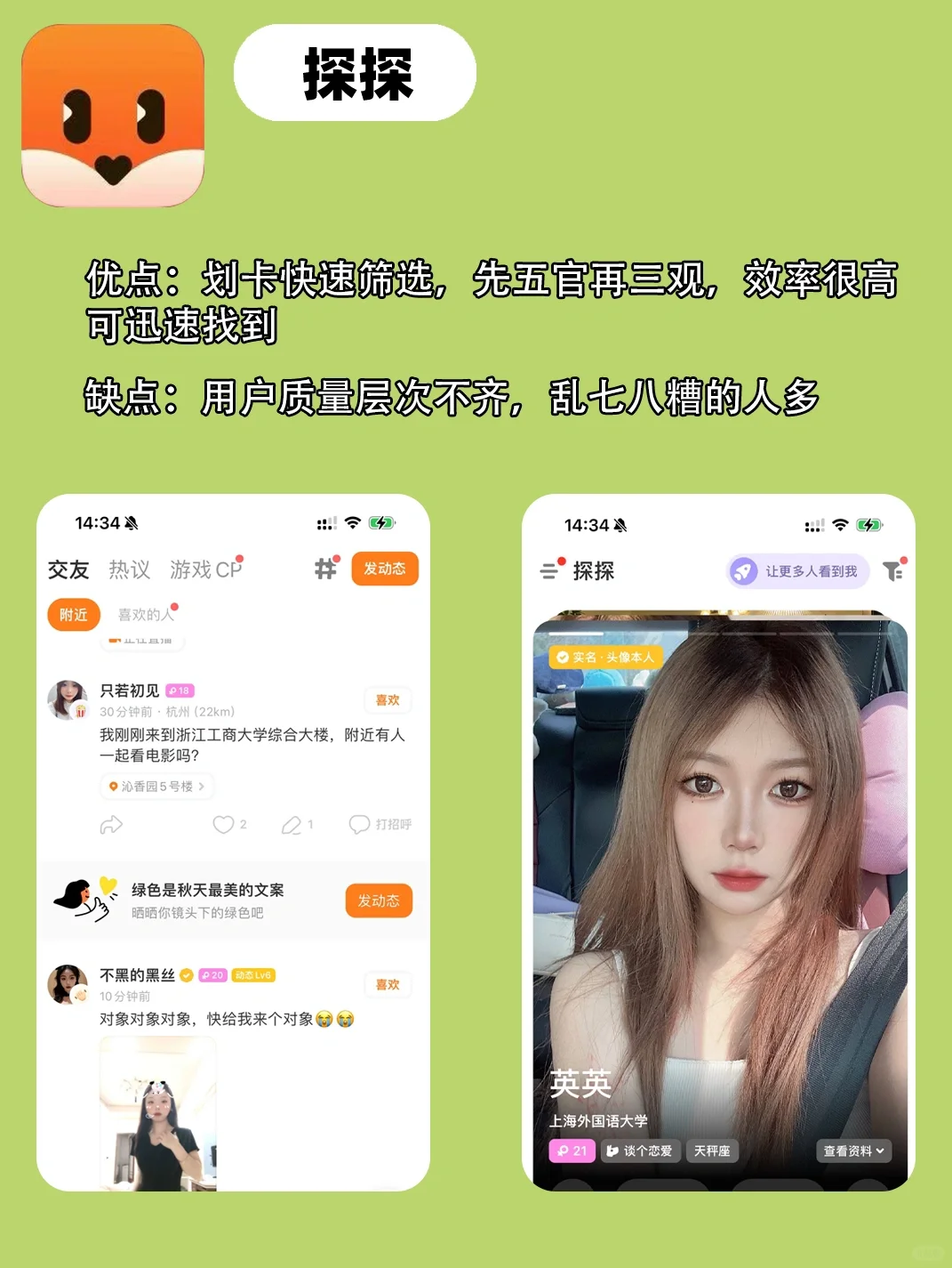 社会软件中的效率王!看看谁是强者里的王者!