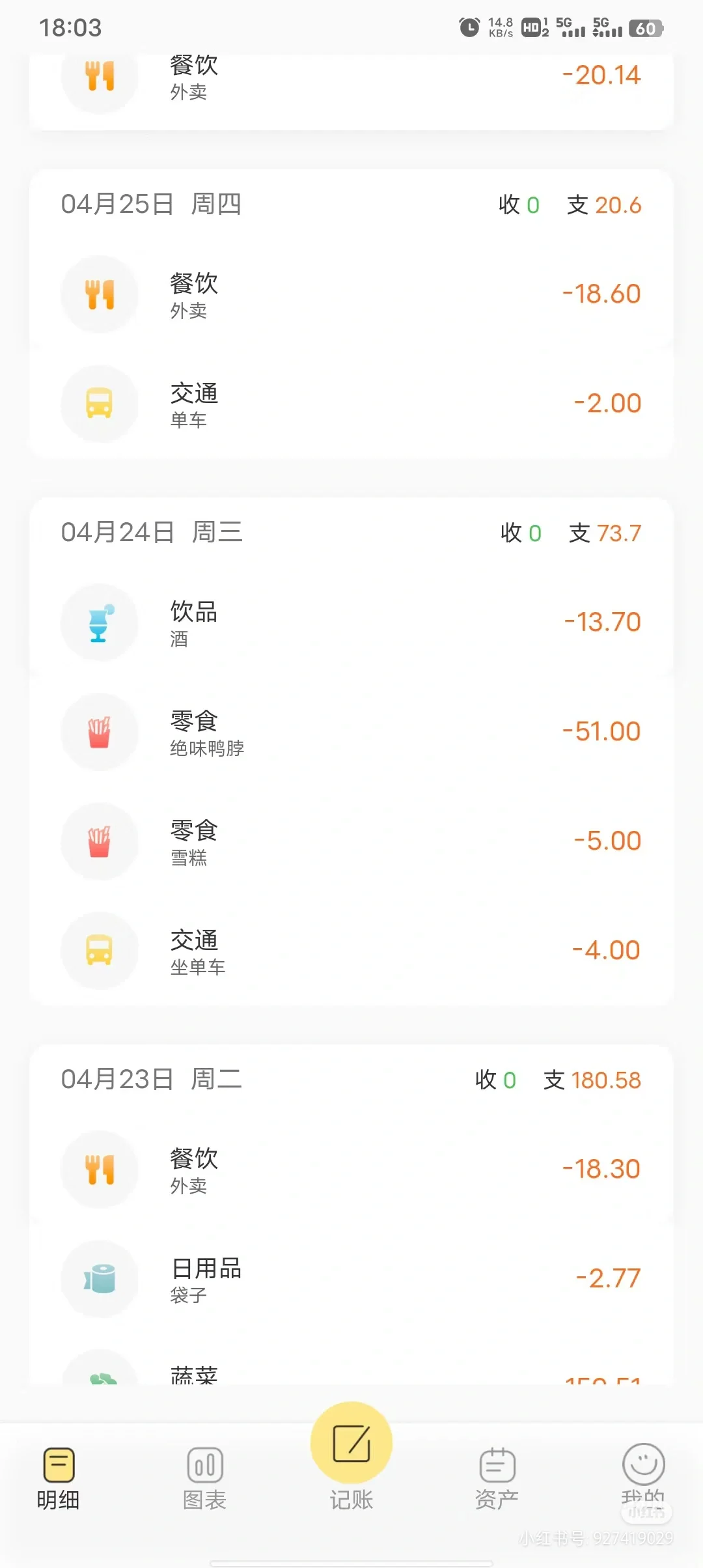 探秘记账APP丨发现最贴心的小众选择✨