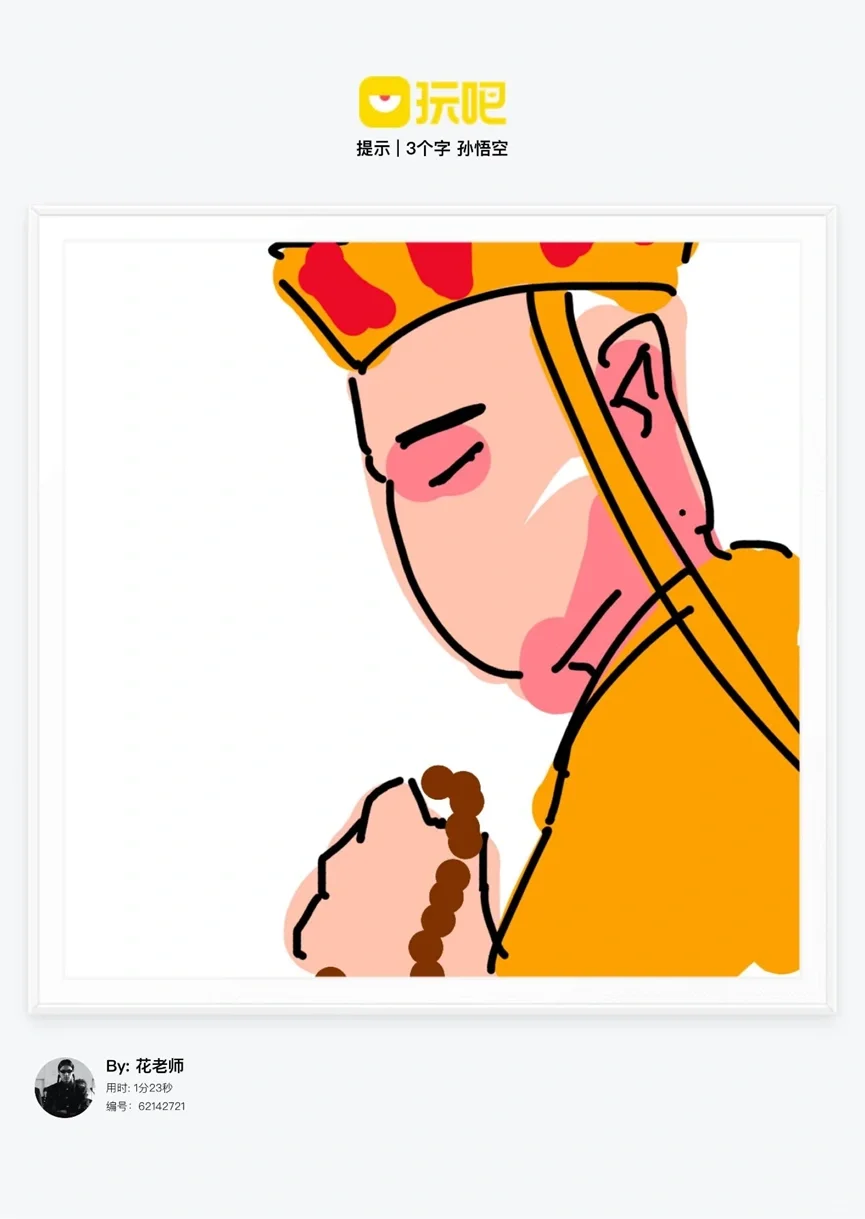 玩吧app中有好多超会画画的高手哇[酷R] [酷