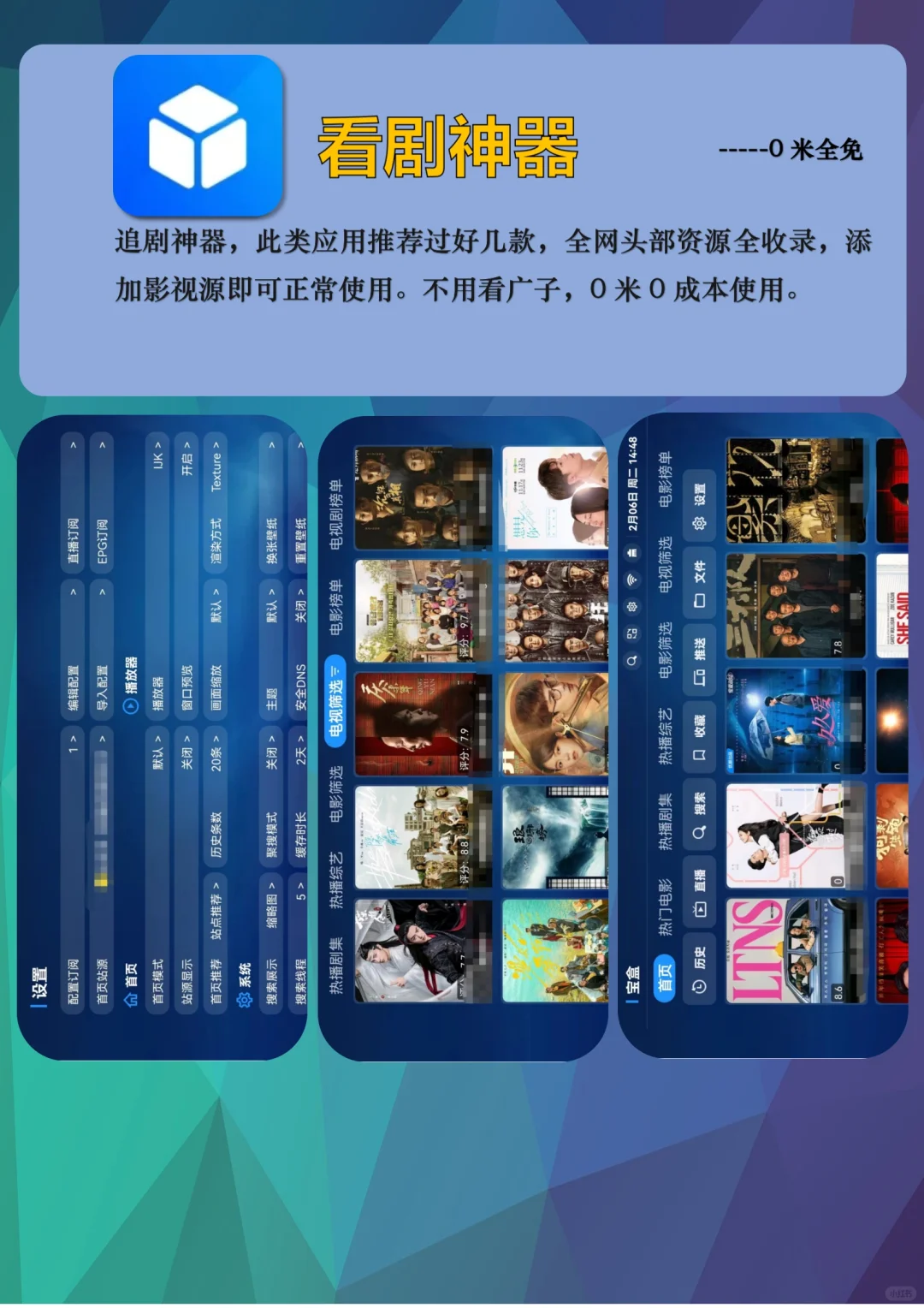 我的免费全网追剧app神器！！全都在这里了