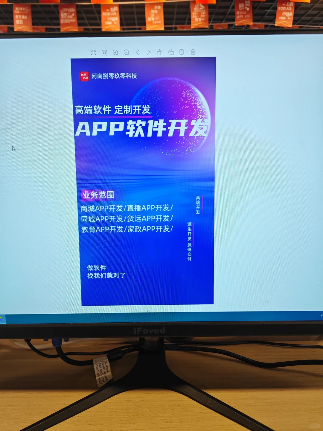 APP定制开发
