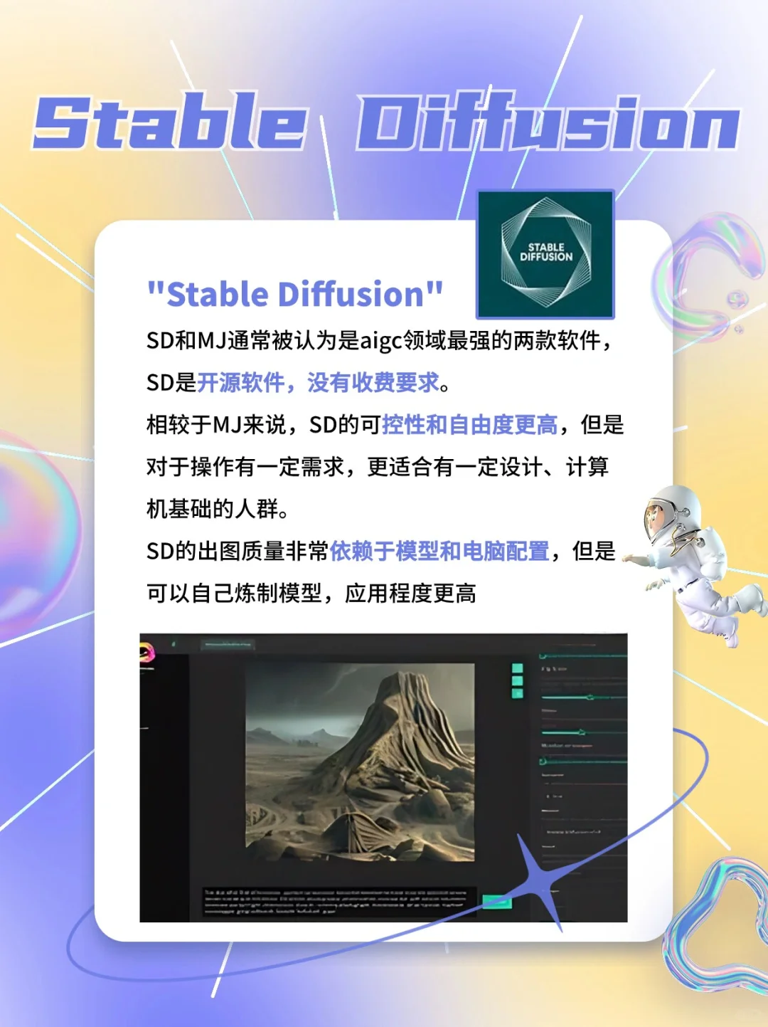 刷到就是赚到‼️概念设计必备Aℹ️工具🔥