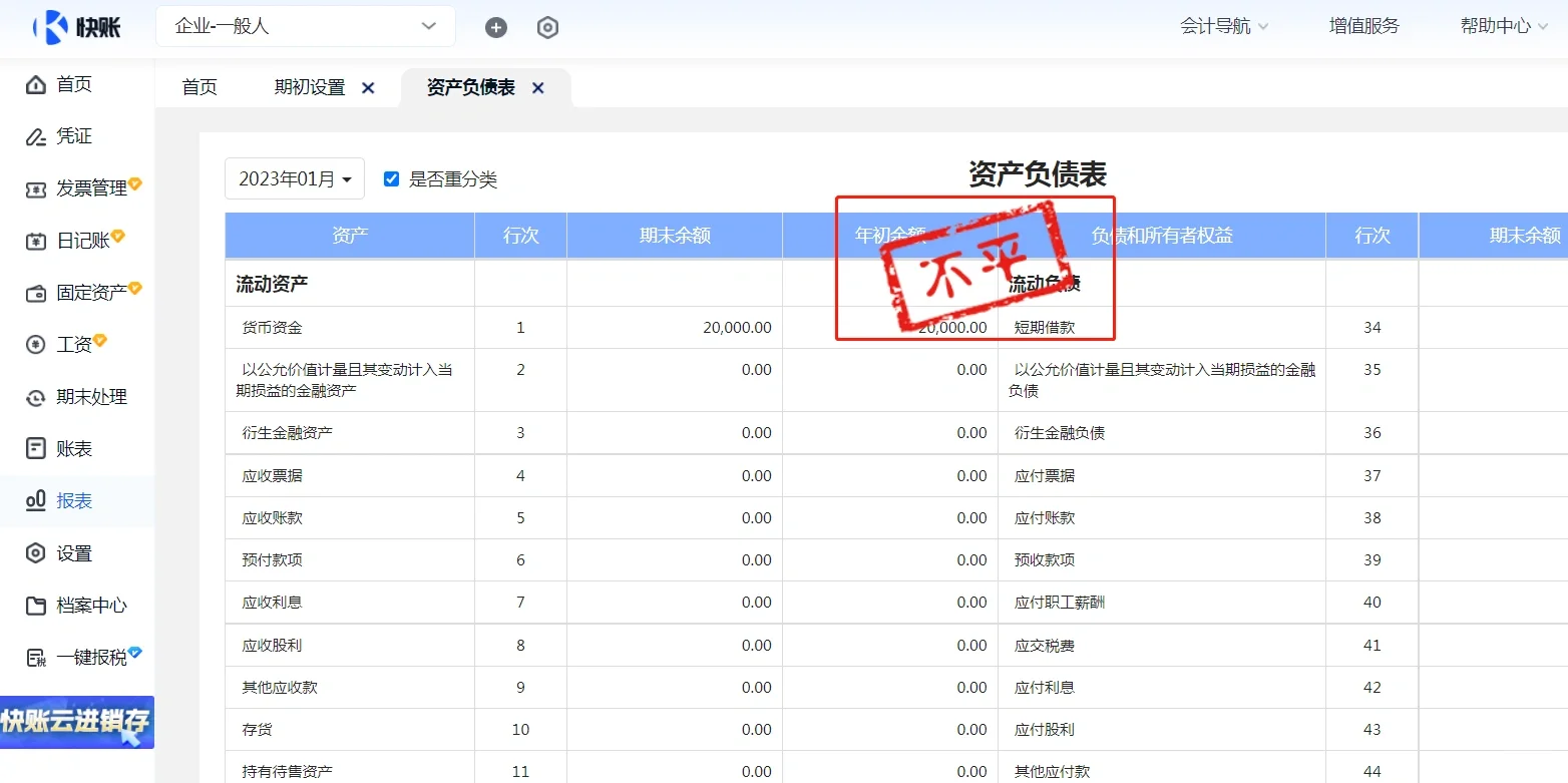 太香了！！这个财务软件太好用了！！