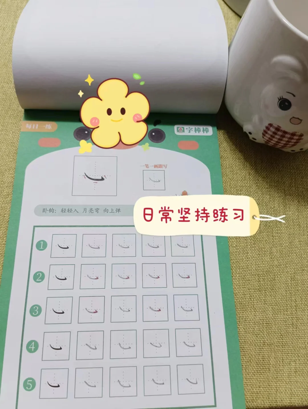 这样人性化的练字APP谁不爱？！