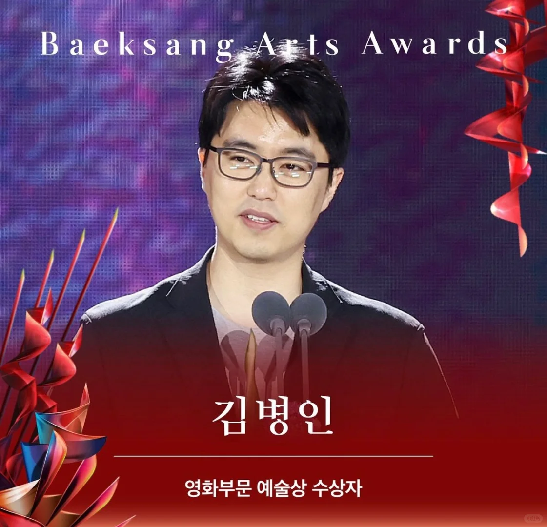 百想藝術大賞電影部門得獎名單🔥