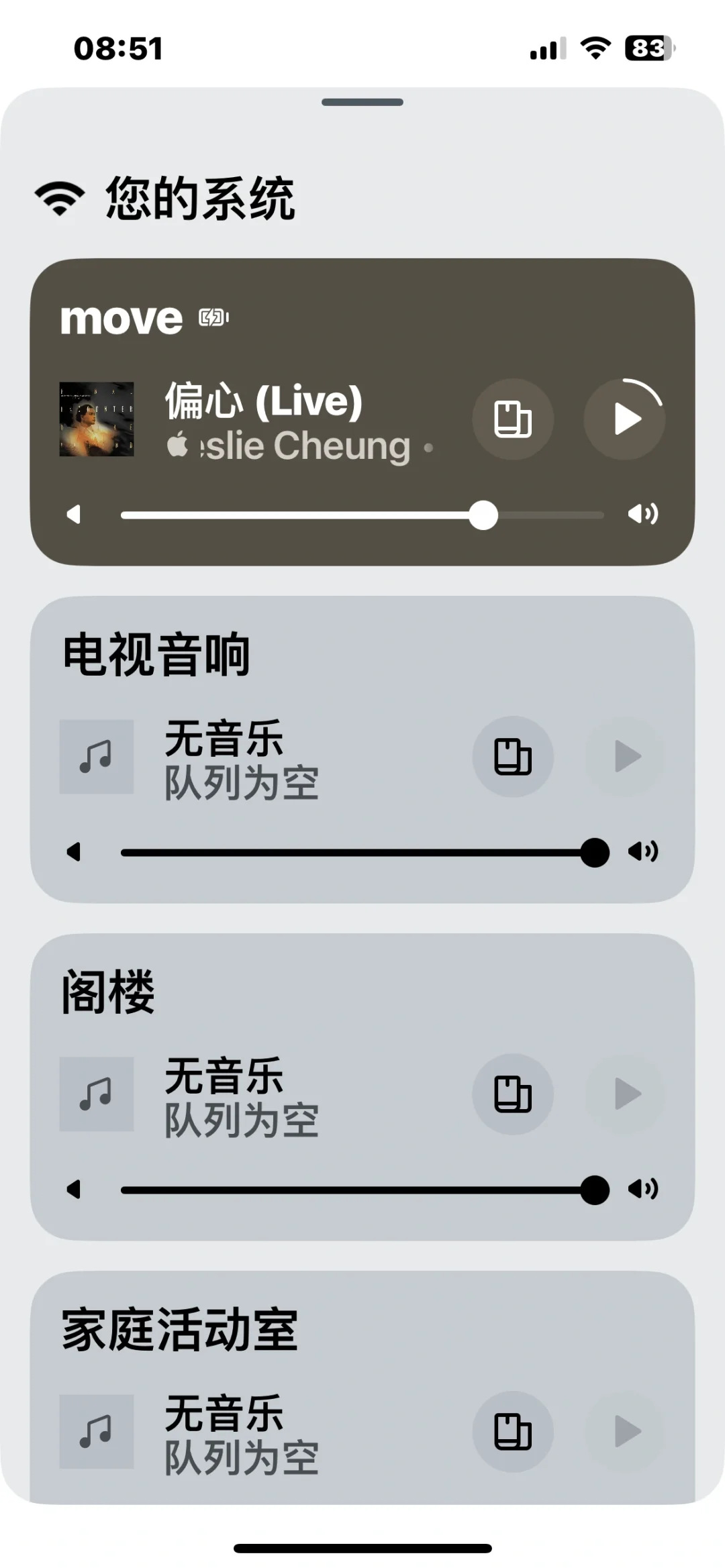 SONOS最新黑标版软件大改后很多东西不一样