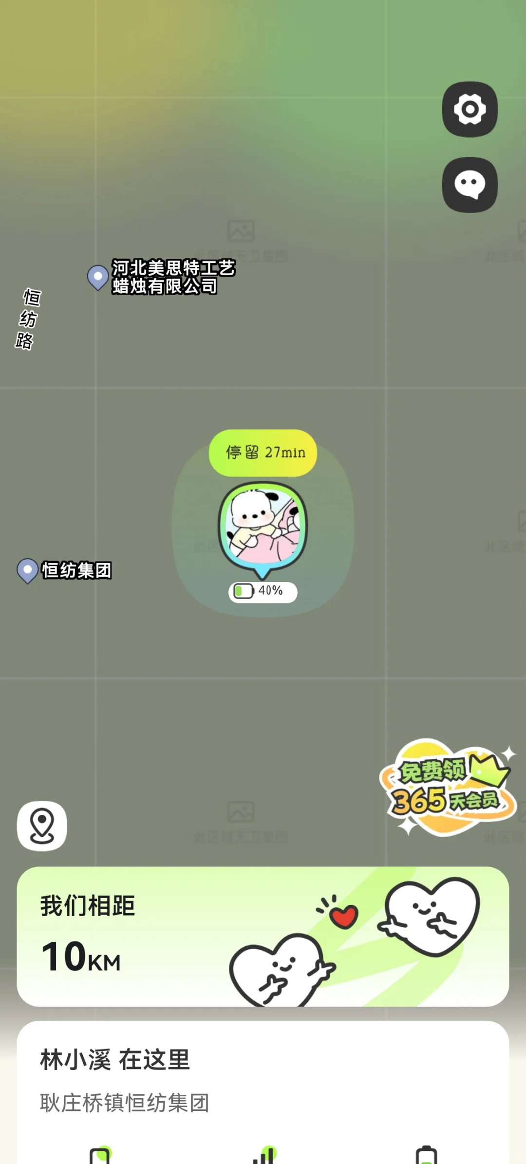 异地恋情侣宝藏APP！！