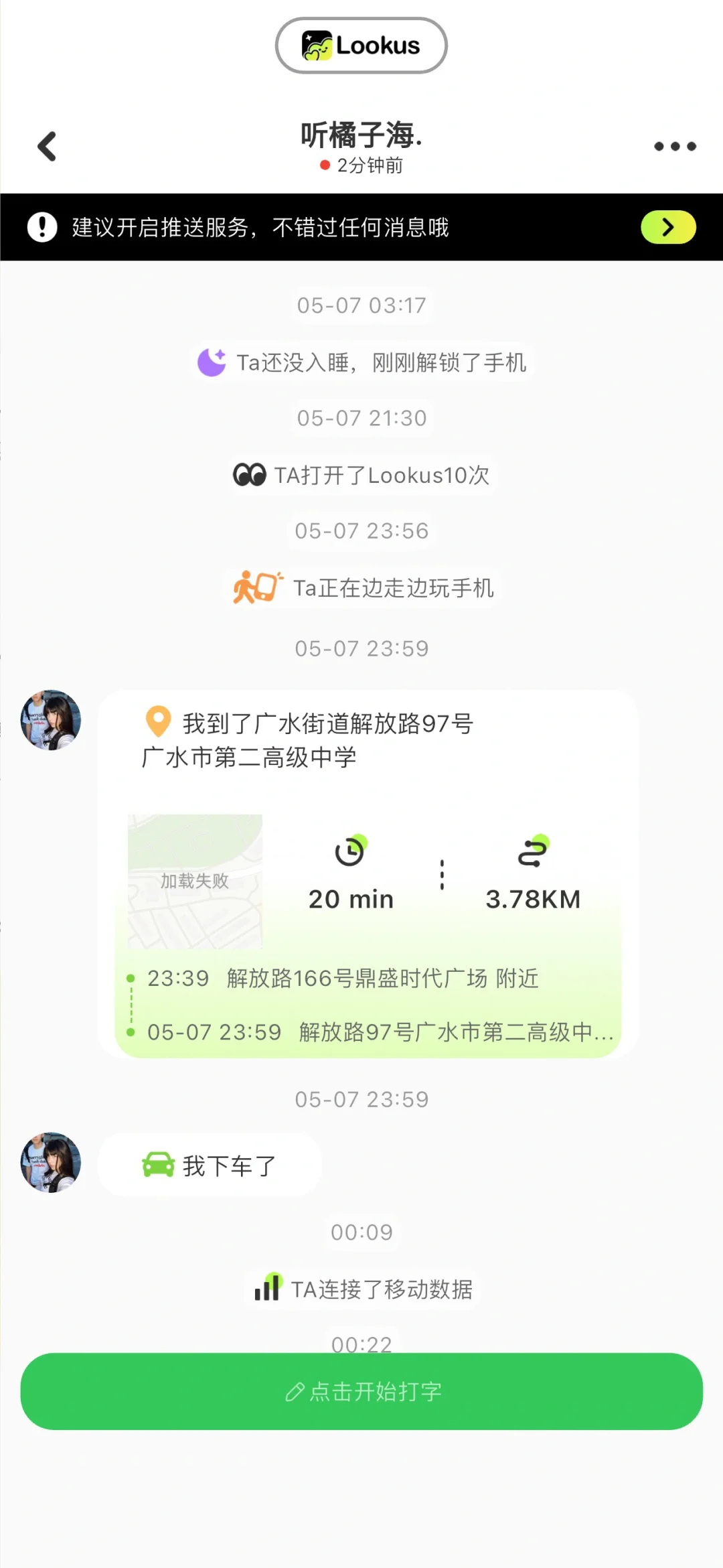 异地恋必备软件