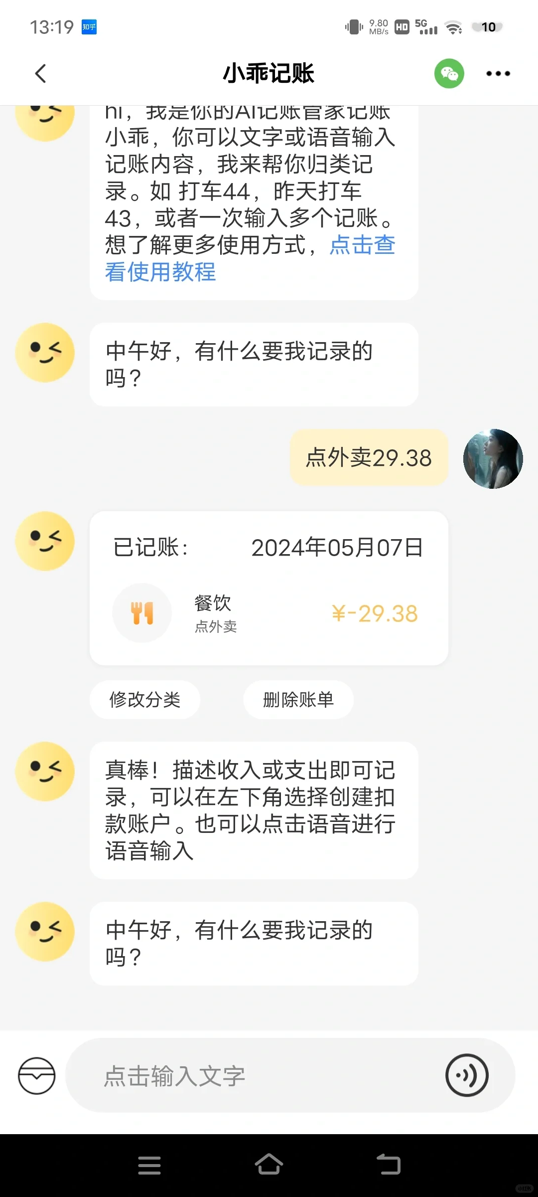 懒人党必备的记账软件