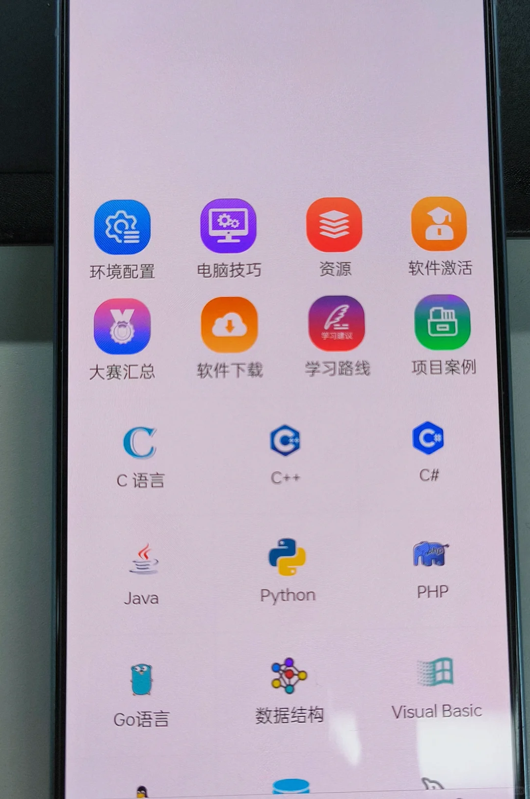为什么我之前没自学发现这个编程App啊