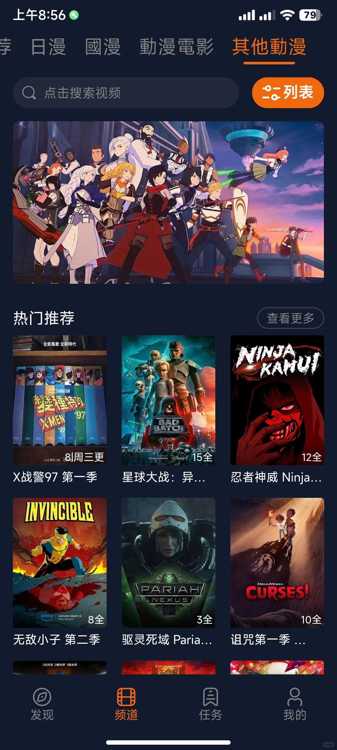 快来看看这个什么动漫都有的免费动漫软件！