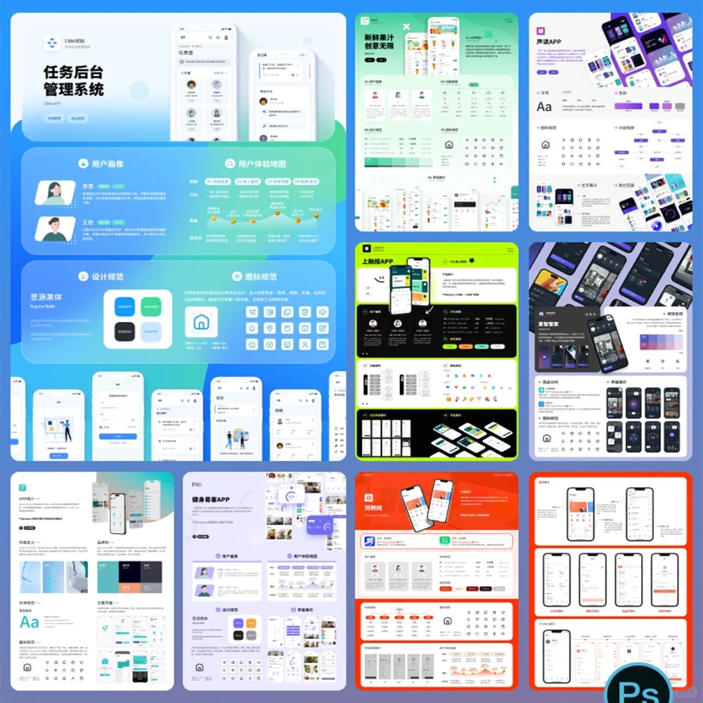 APP设计展板模版 UI界面设计排版