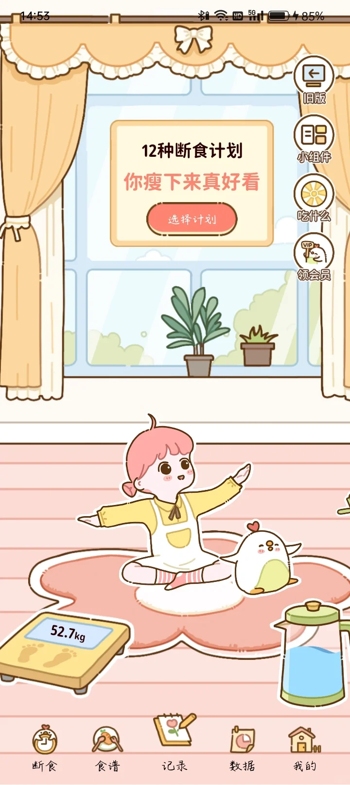 减脂食谱app永久免费会员app