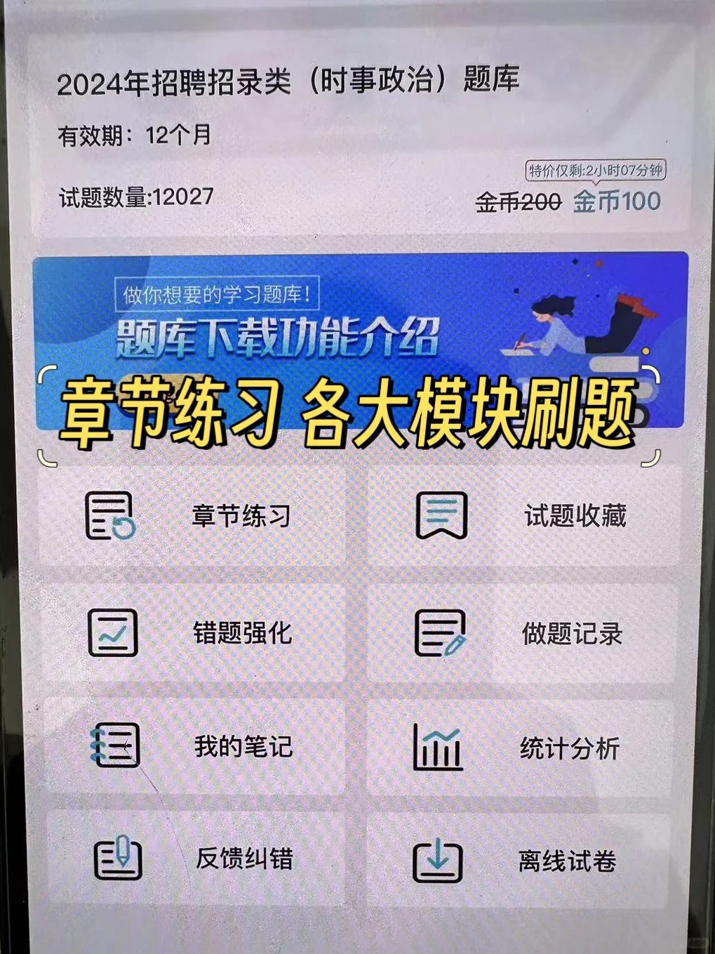 西部计划被问爆的app，刷完🟰上岸