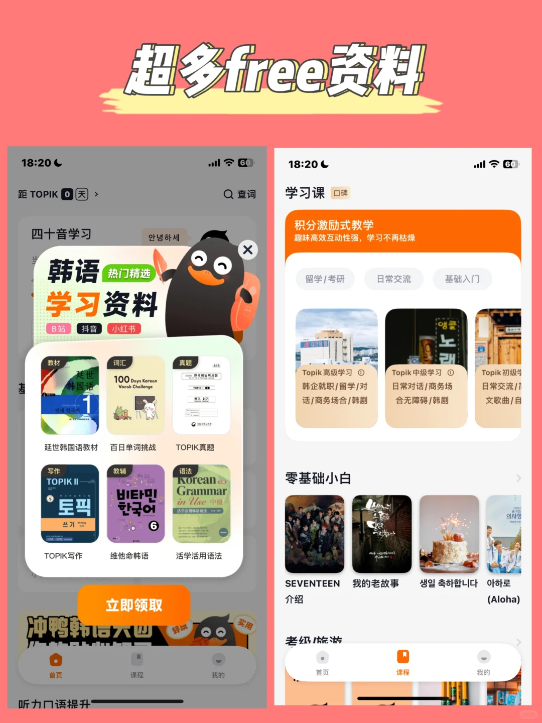 这个APP，古希腊掌管韩语学习的神！！