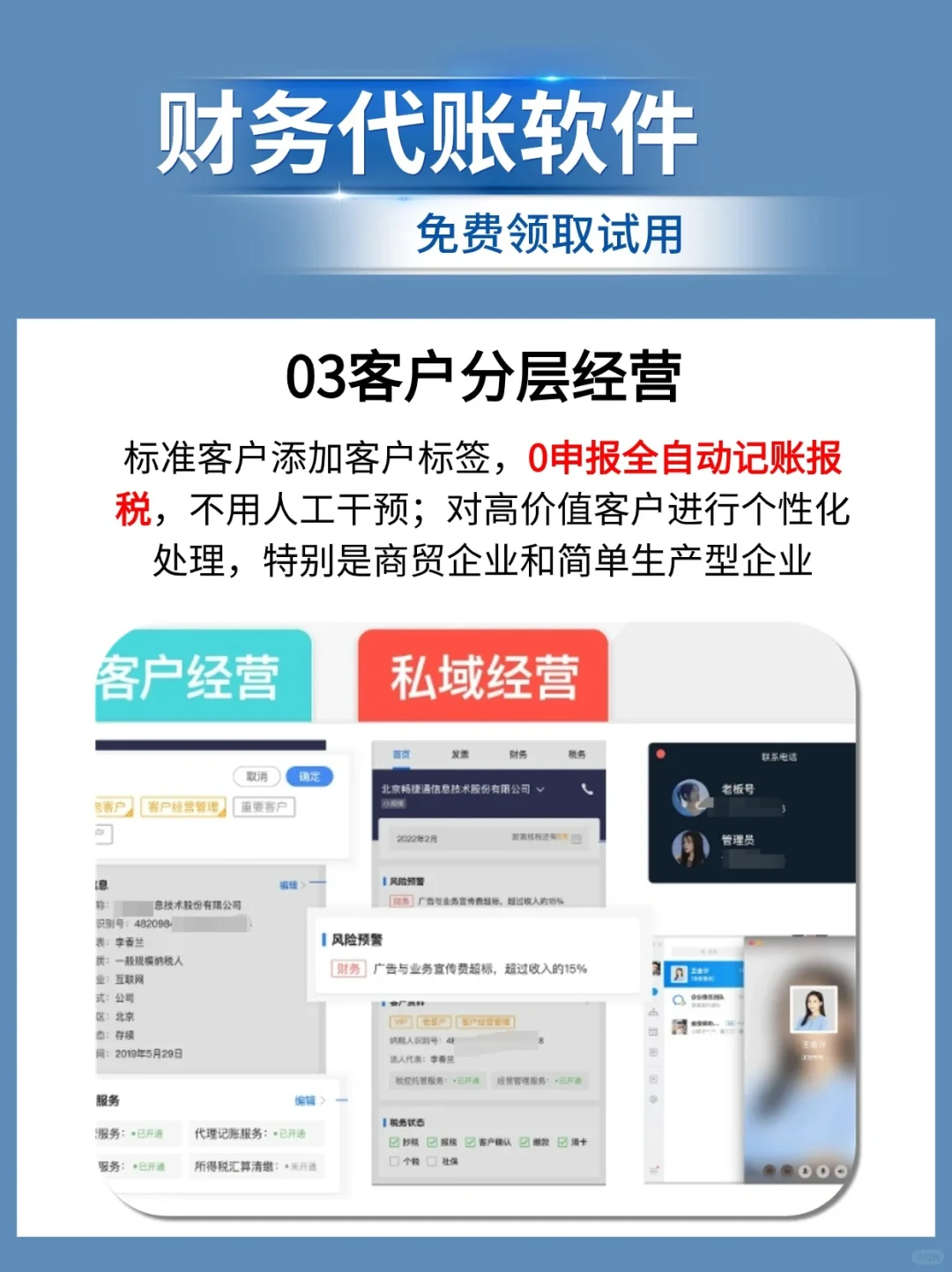 老会计告诉你👉适合代账的财务软件！