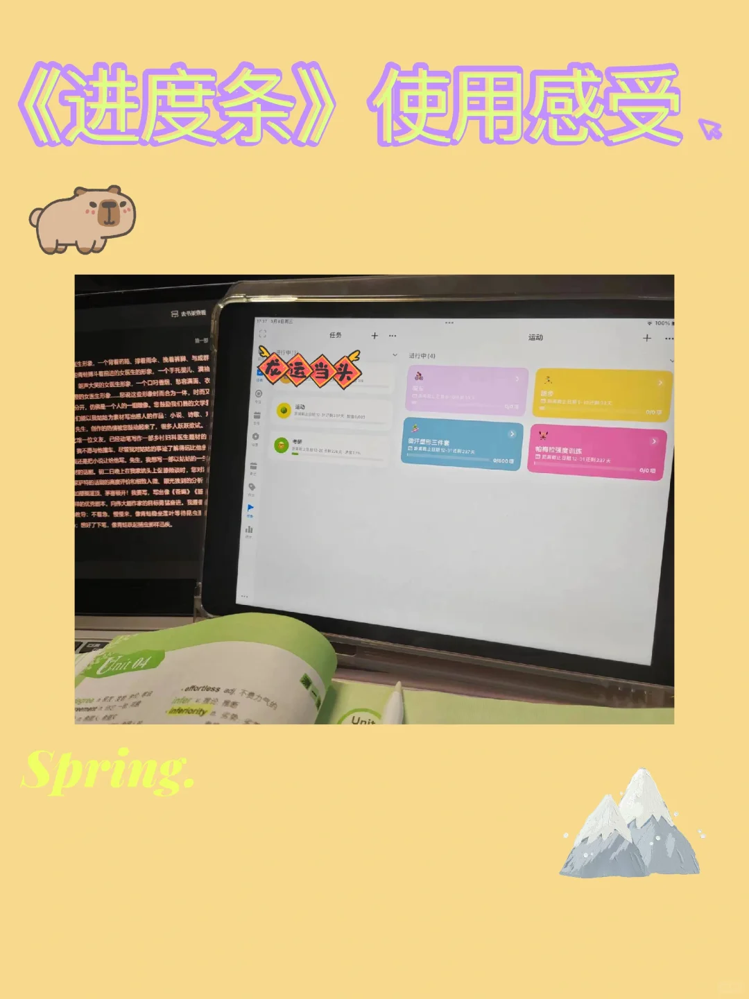 ipad 学习app|真实使用感受