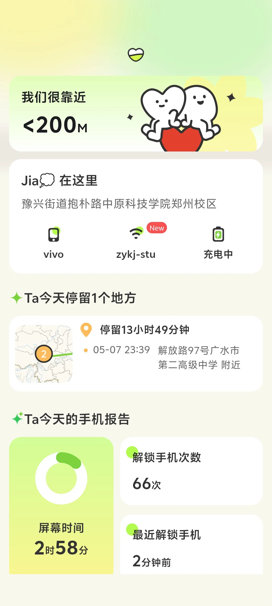 这是一款很实用的app可以时刻定位