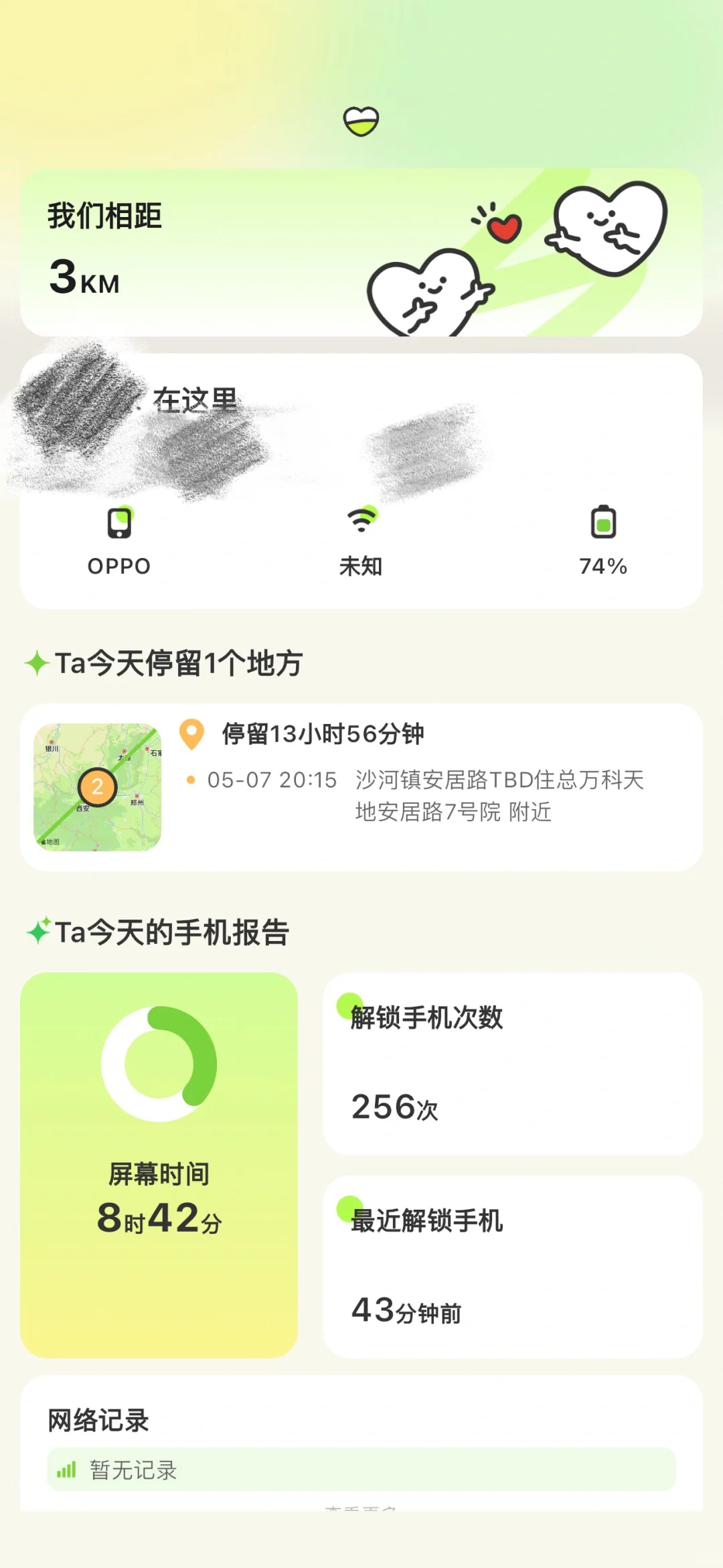 情侣👩🏻‍❤️‍👨🏻软件