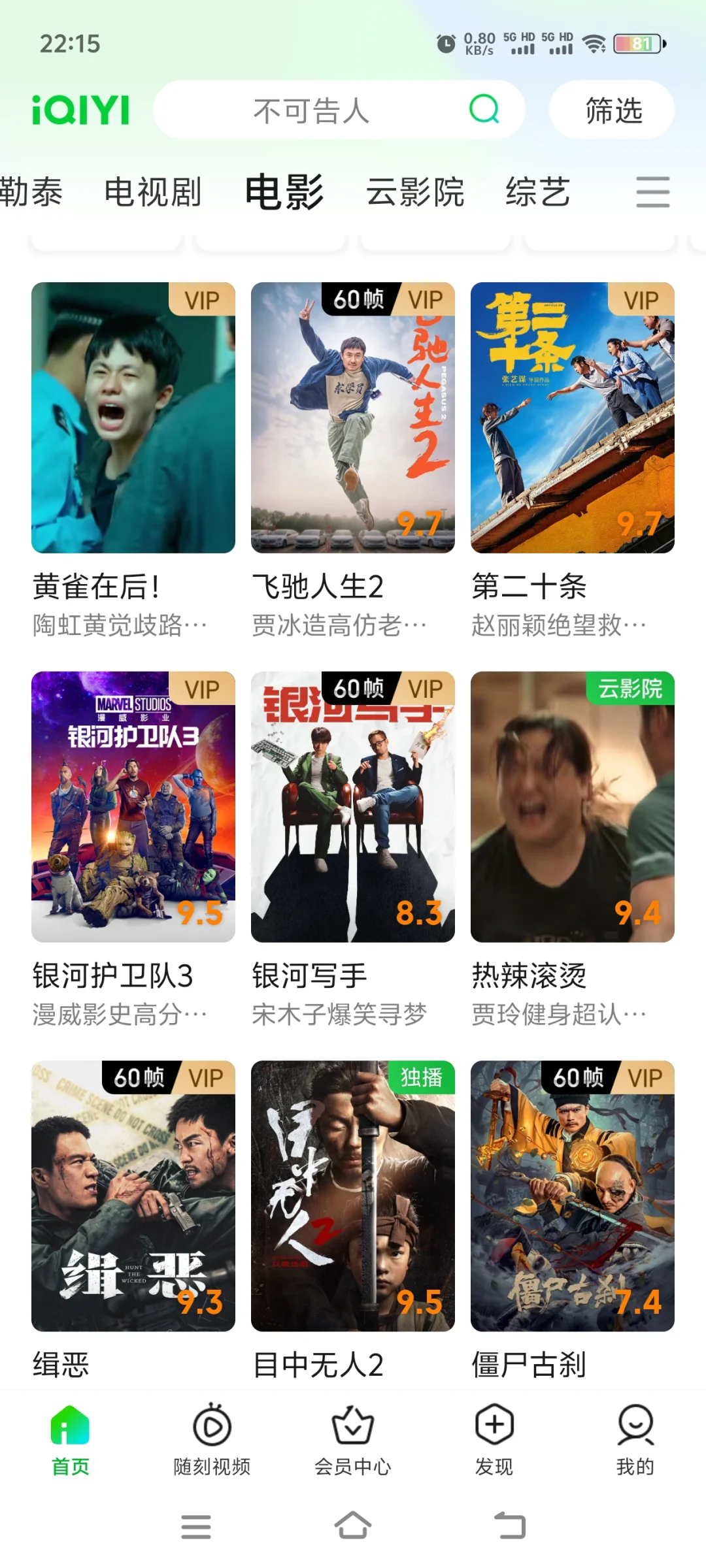 这么多电影，你就你要钱