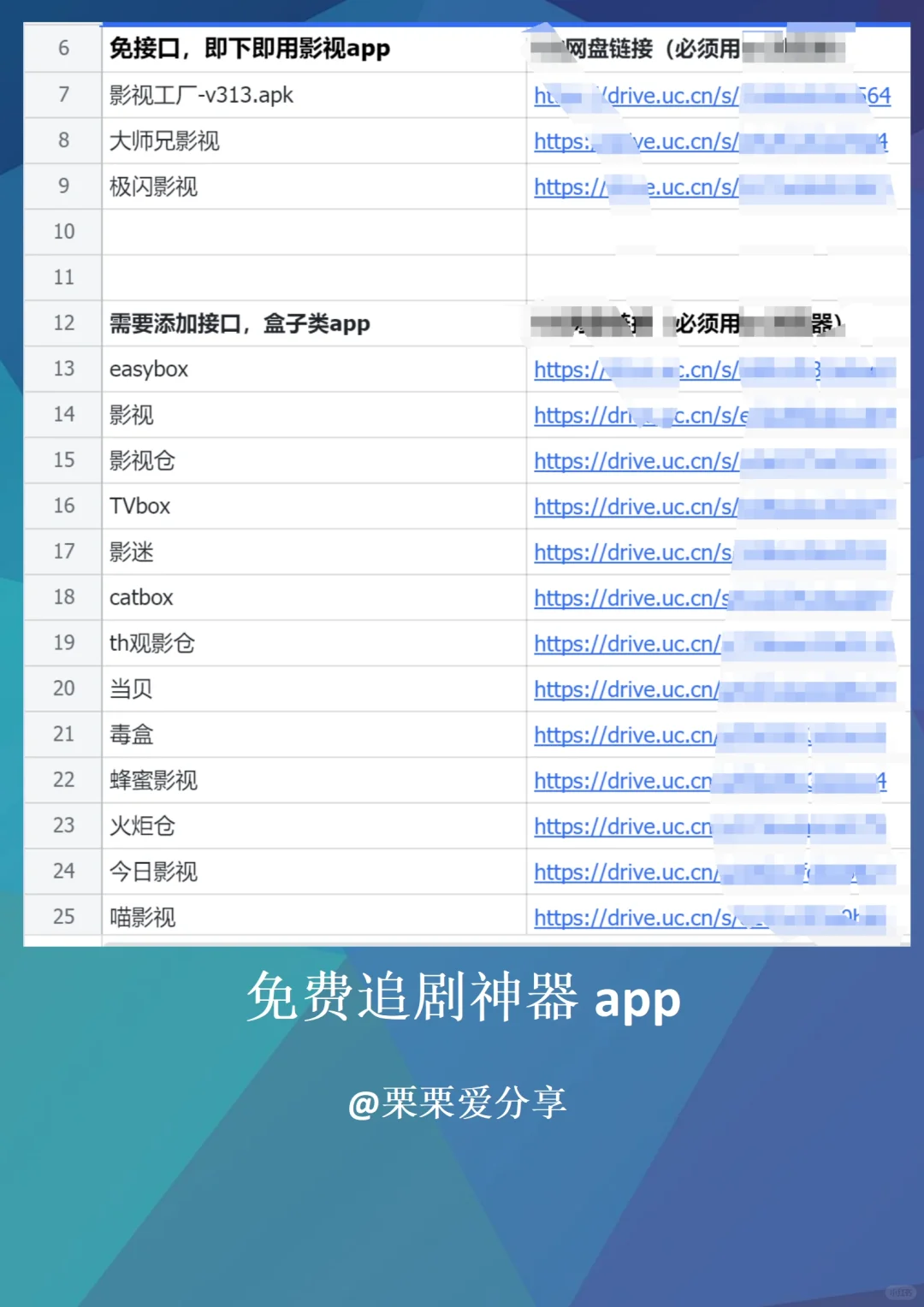 我的免费全网追剧app神器！！全都在这里了